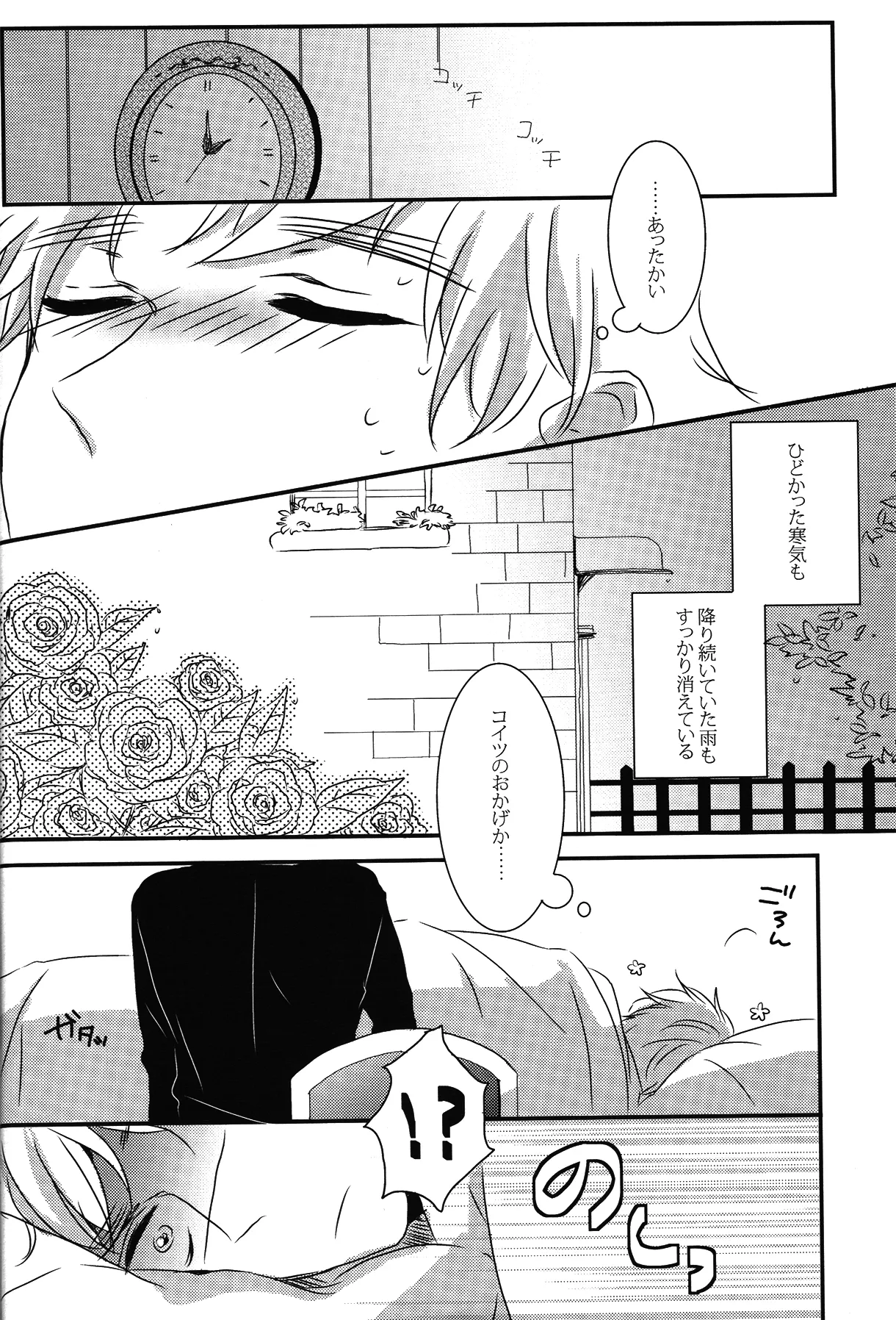 Crimson rose - page9