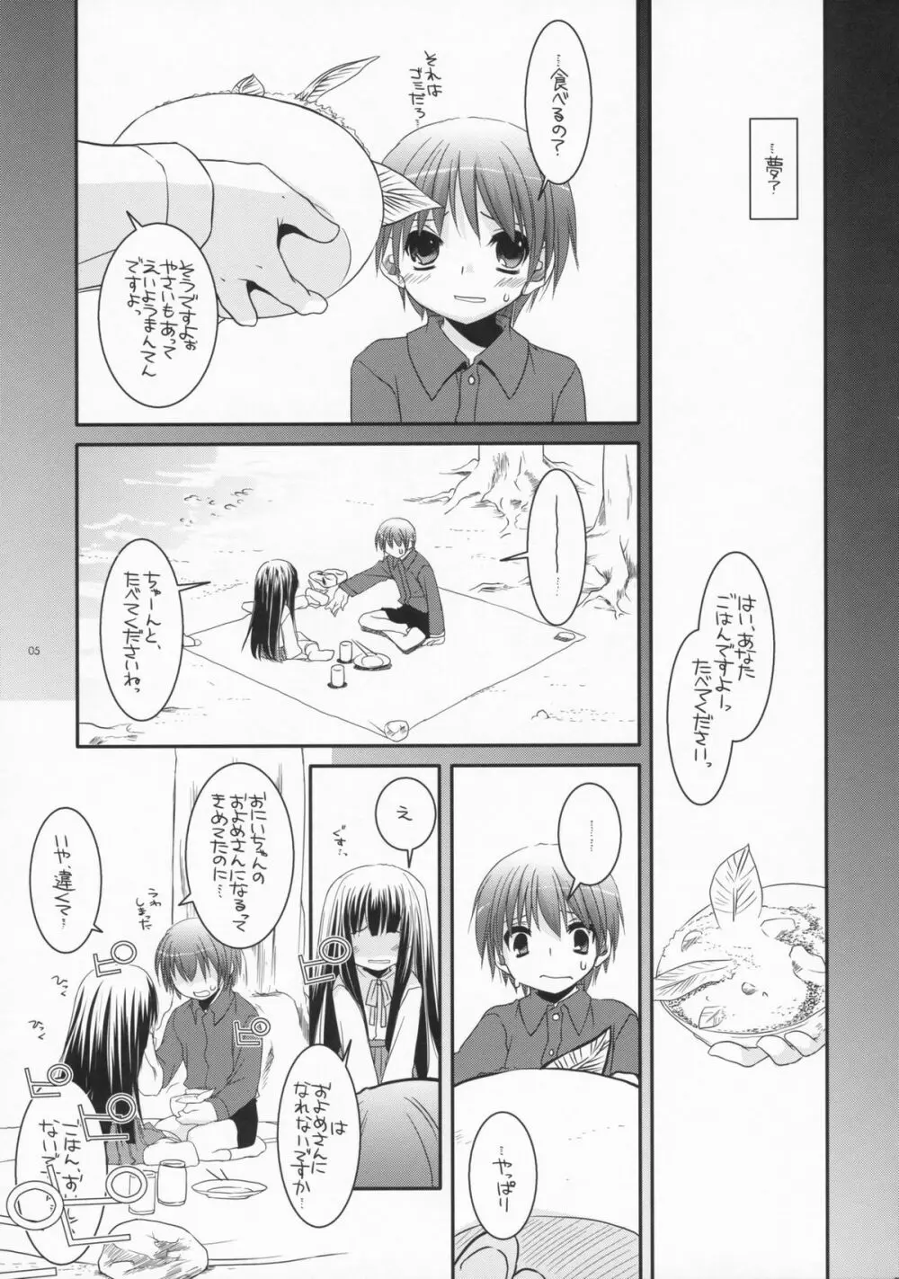 制服楽園 18 - page4