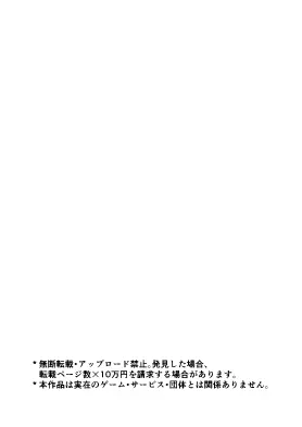 デスクトップでもV感のある初心者ユーザーがVRゴーグルで初めてえっちする話 - page2