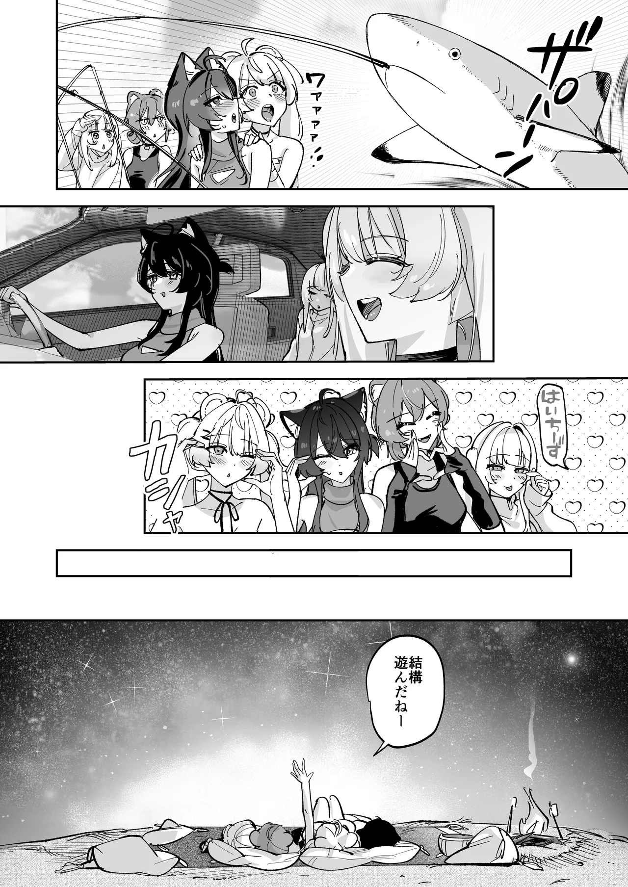 デスクトップでもV感のある初心者ユーザーがVRゴーグルで初めてえっちする話 - page23