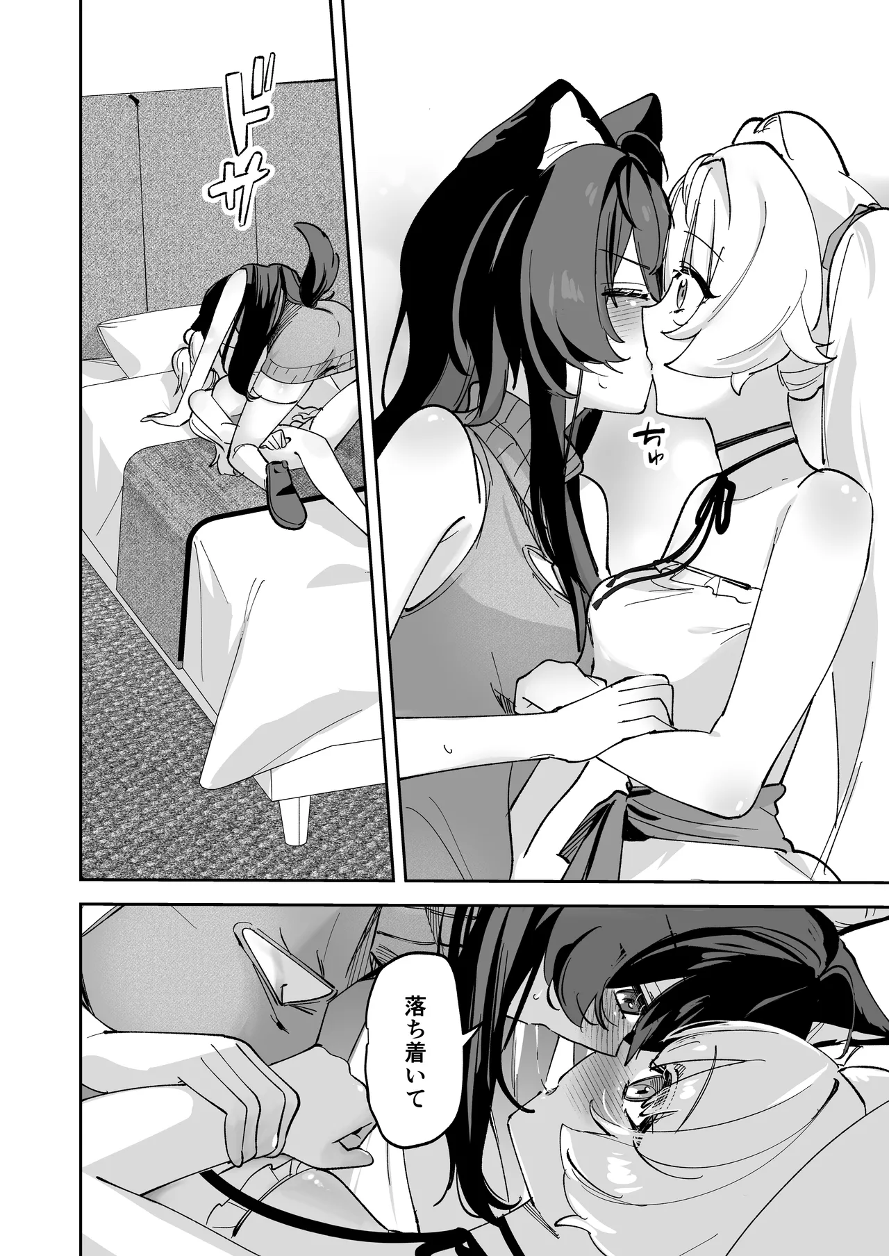 デスクトップでもV感のある初心者ユーザーがVRゴーグルで初めてえっちする話 - page30