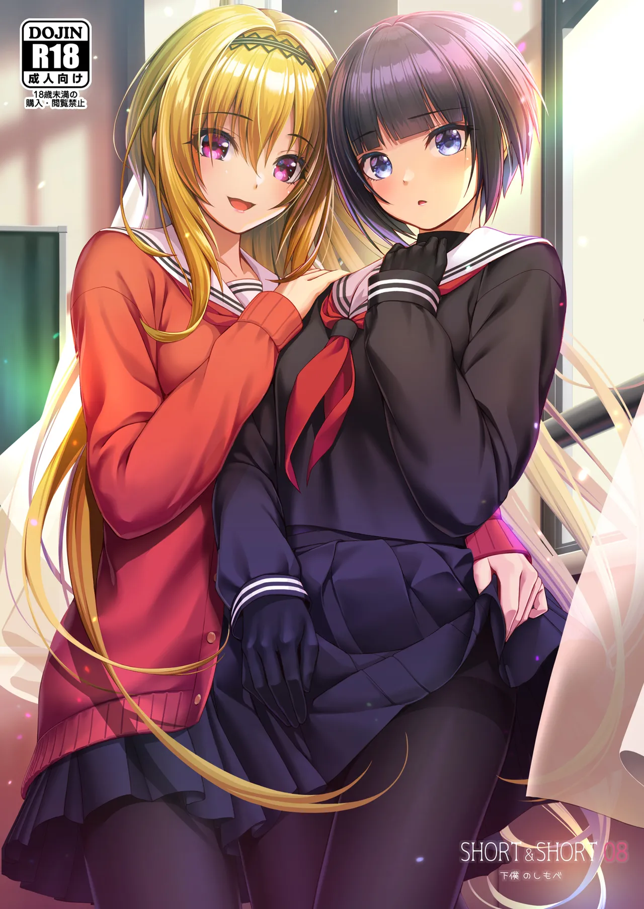 SHORT&SHORT 08