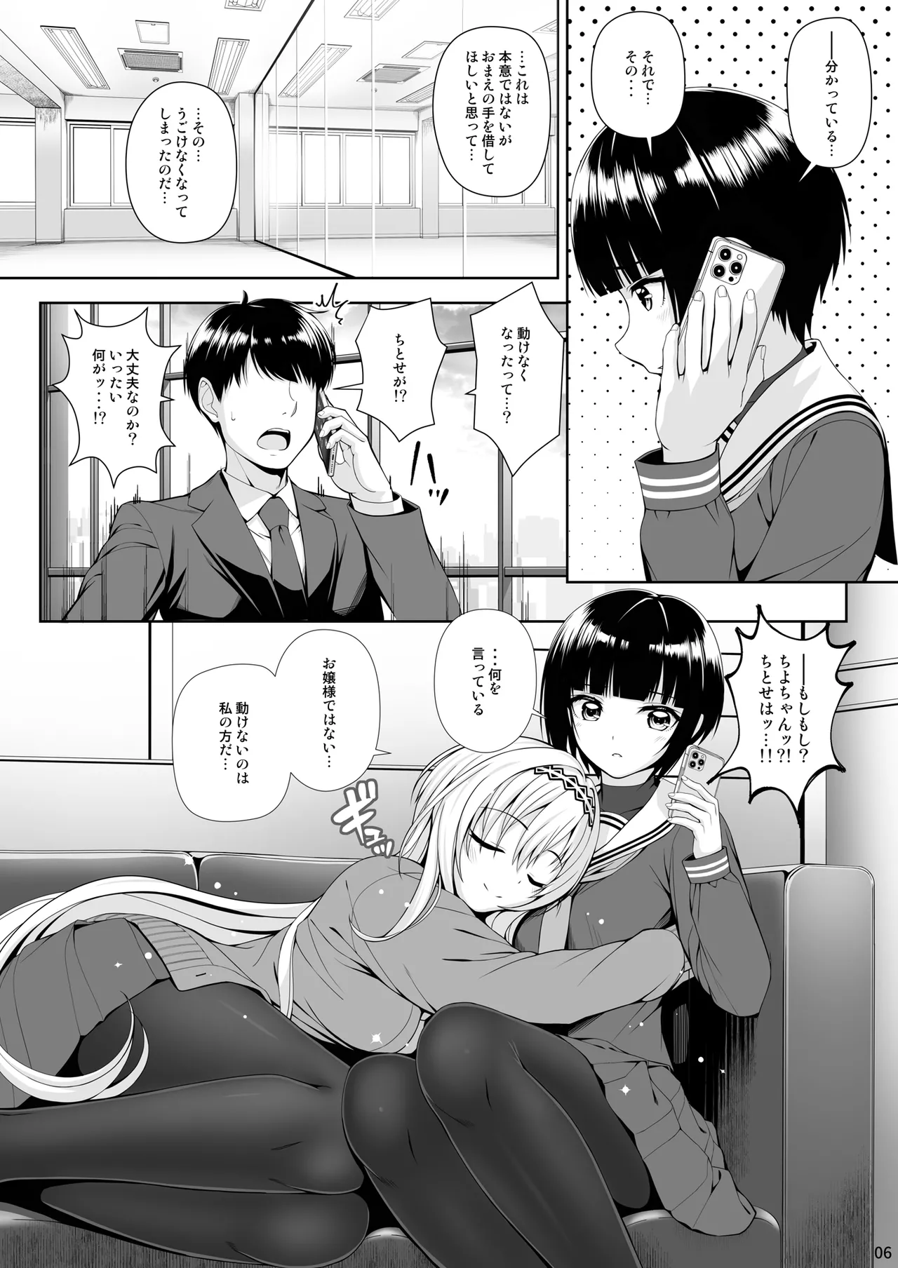 SHORT&SHORT 08 - page6
