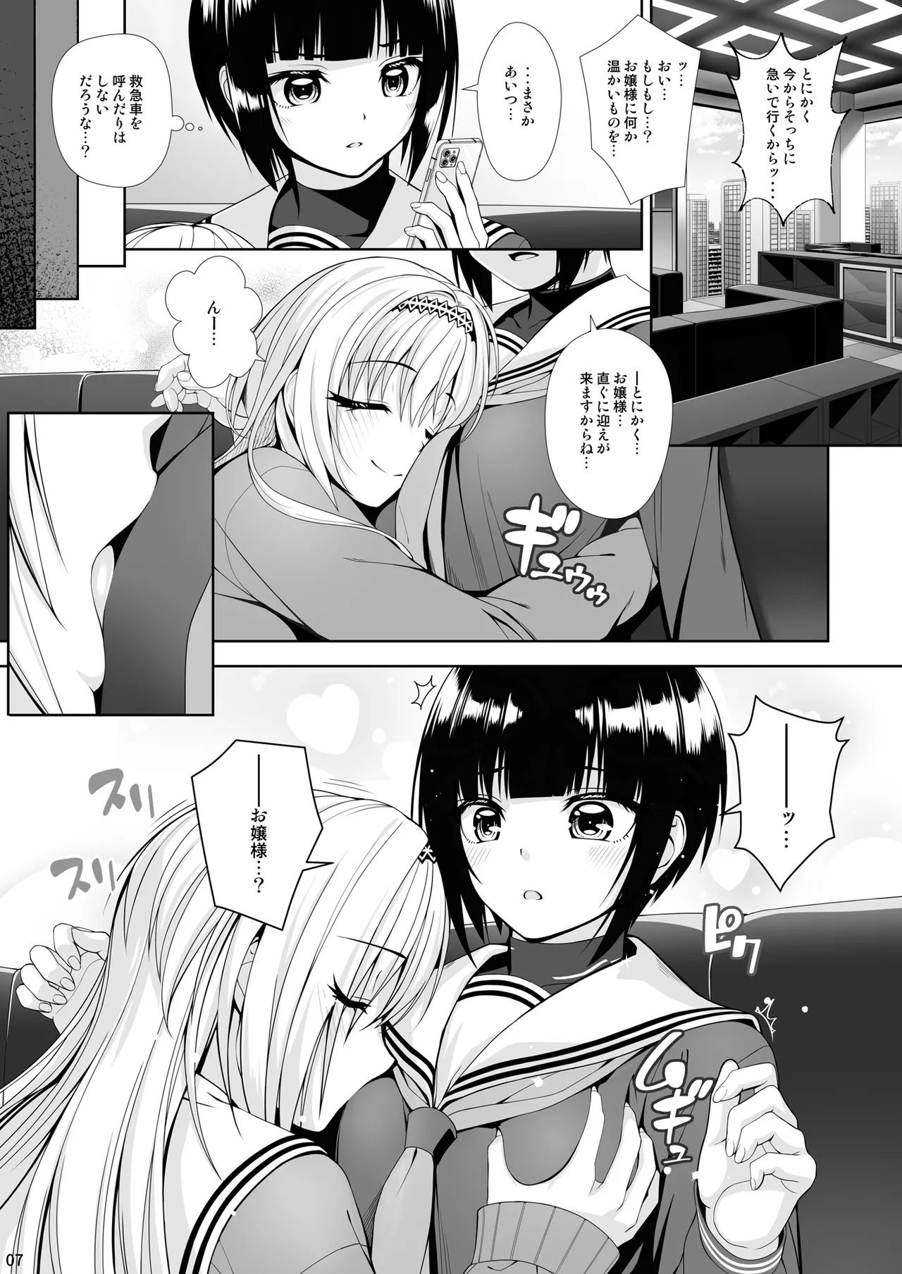 SHORT&SHORT 08 - page7