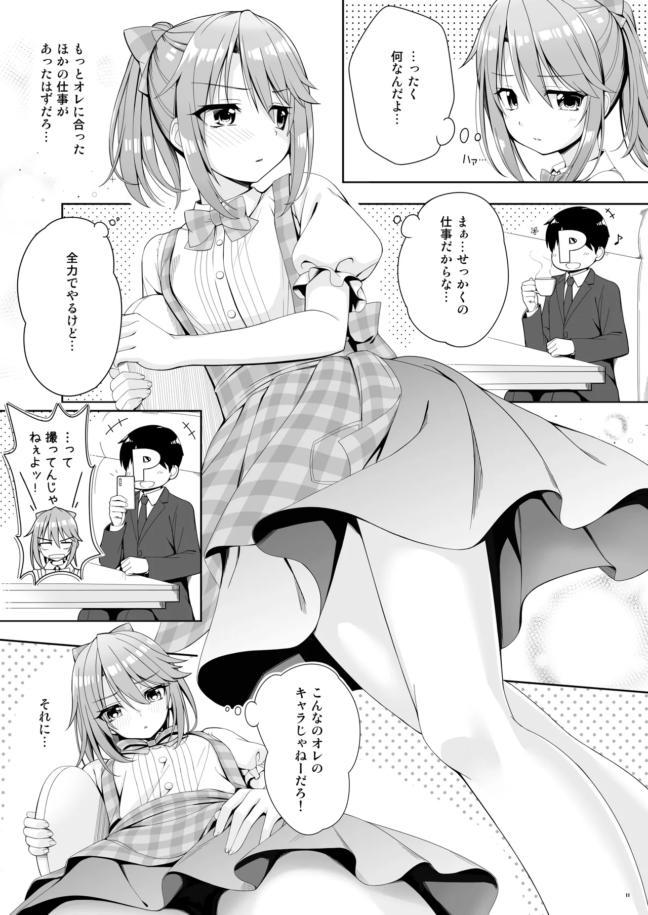 SHORTY×SHORTY - page10