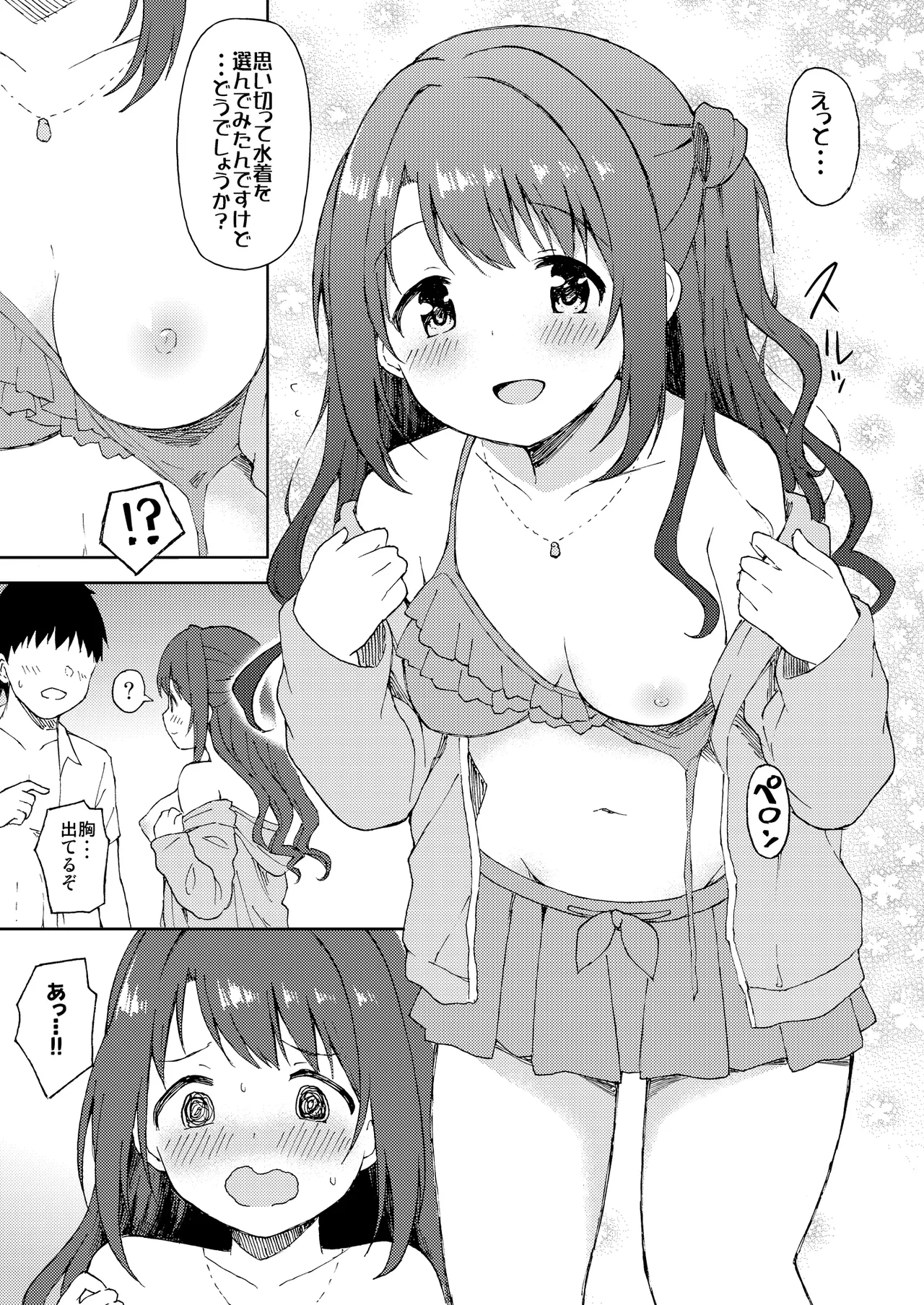 卯月と夜のビーチセックス - page4
