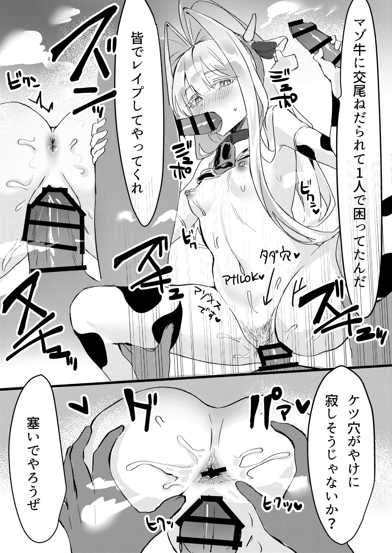 高プライドエリートクール系色白美少女はオナニー中毒のマゾメスだった - page10