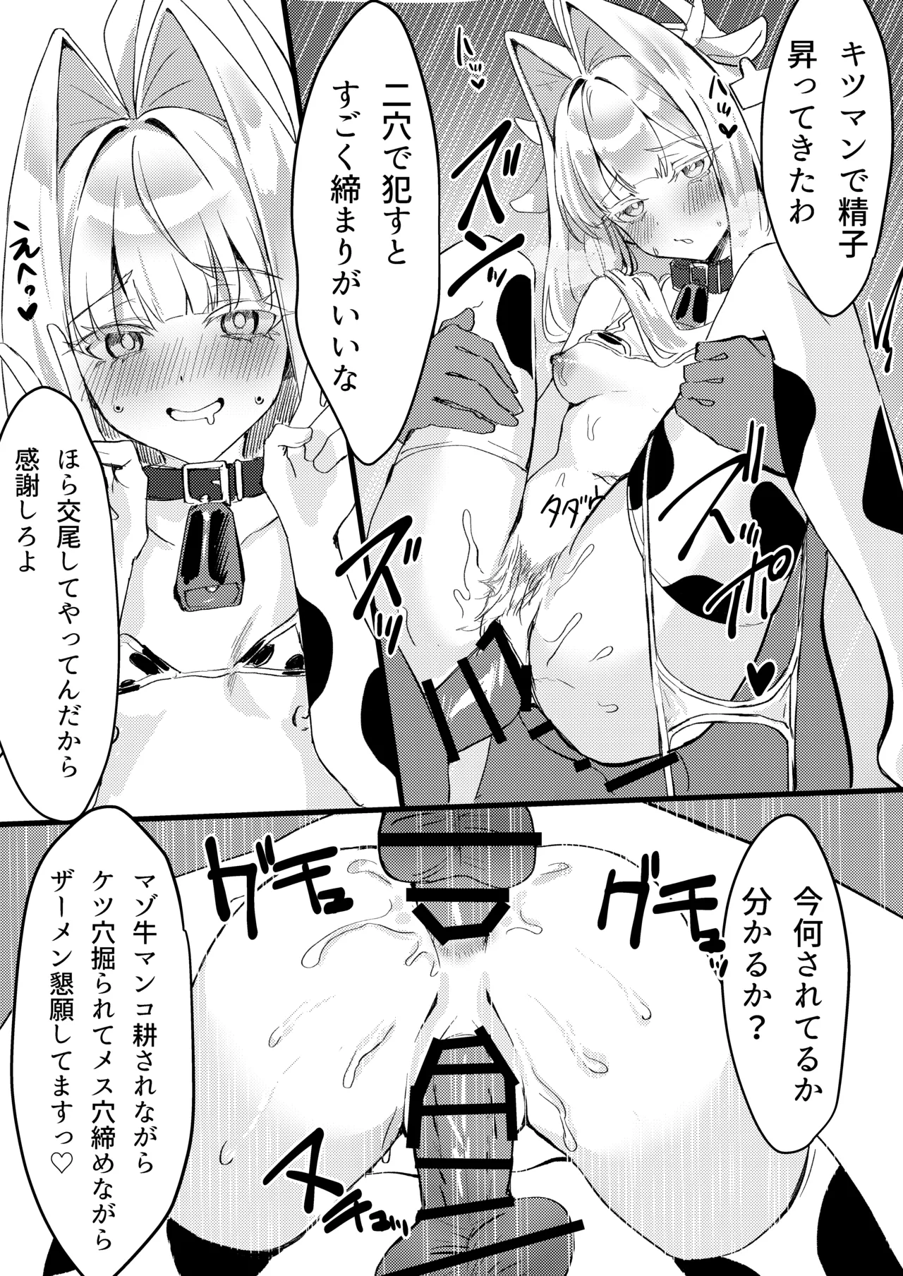 高プライドエリートクール系色白美少女はオナニー中毒のマゾメスだった - page11