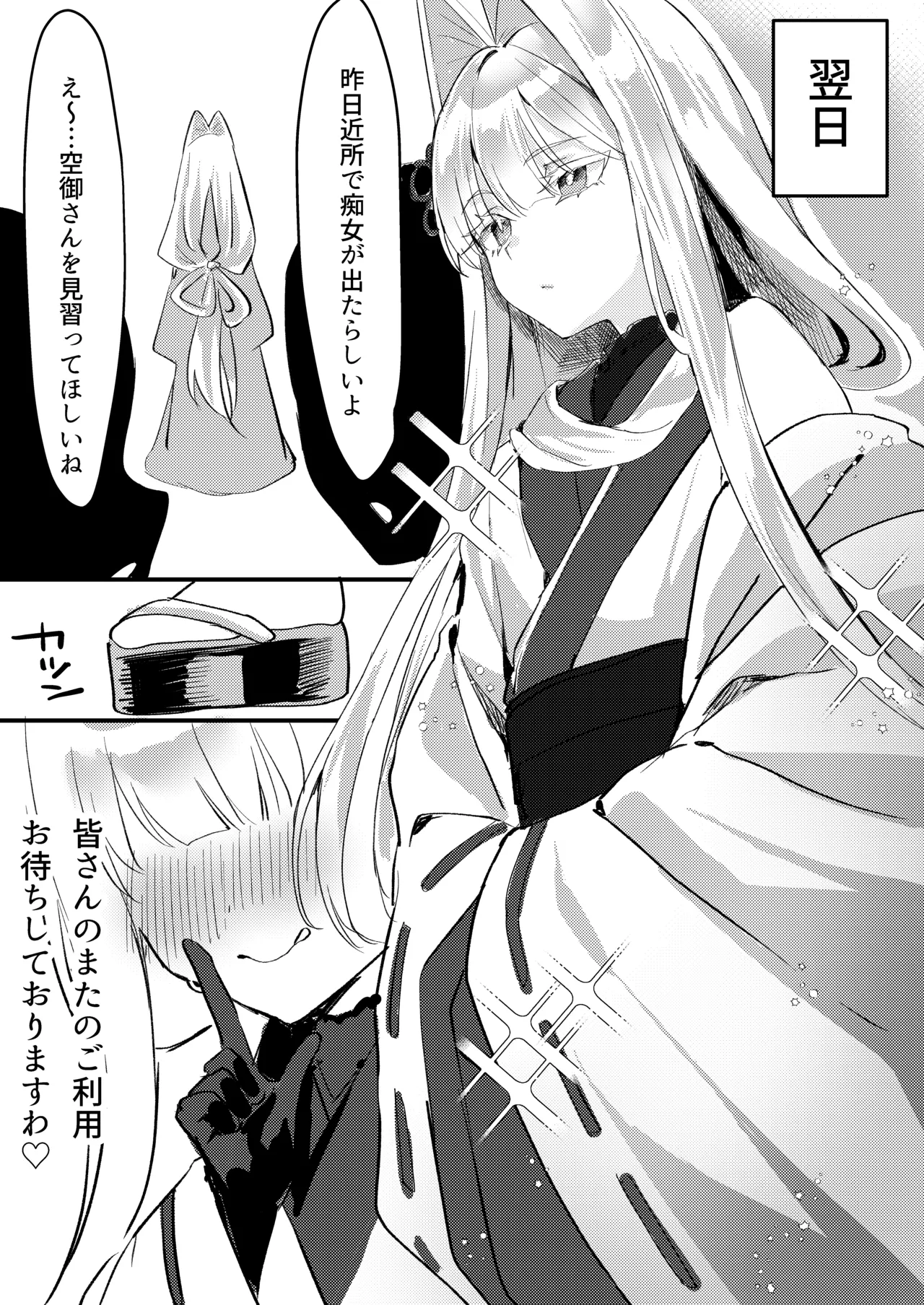 高プライドエリートクール系色白美少女はオナニー中毒のマゾメスだった - page15