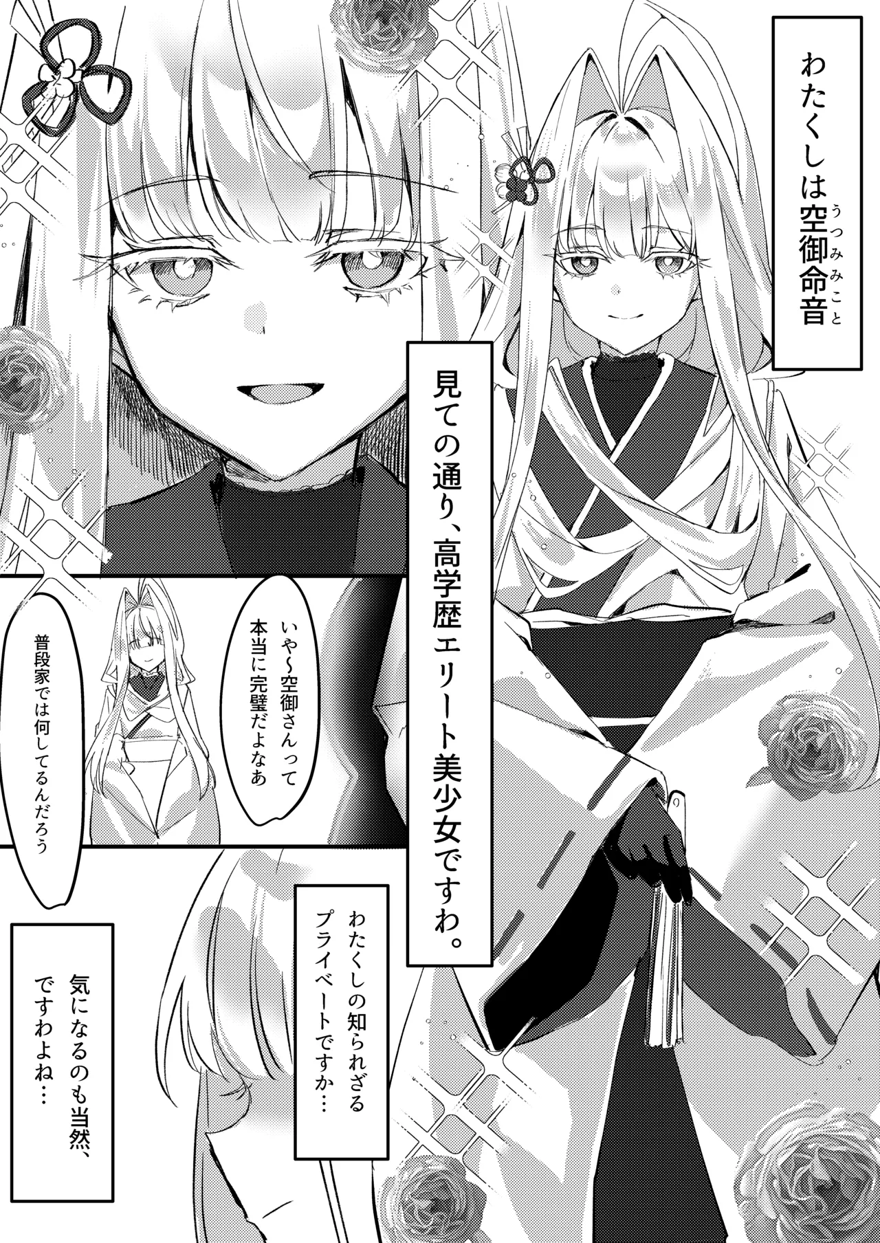 高プライドエリートクール系色白美少女はオナニー中毒のマゾメスだった - page3
