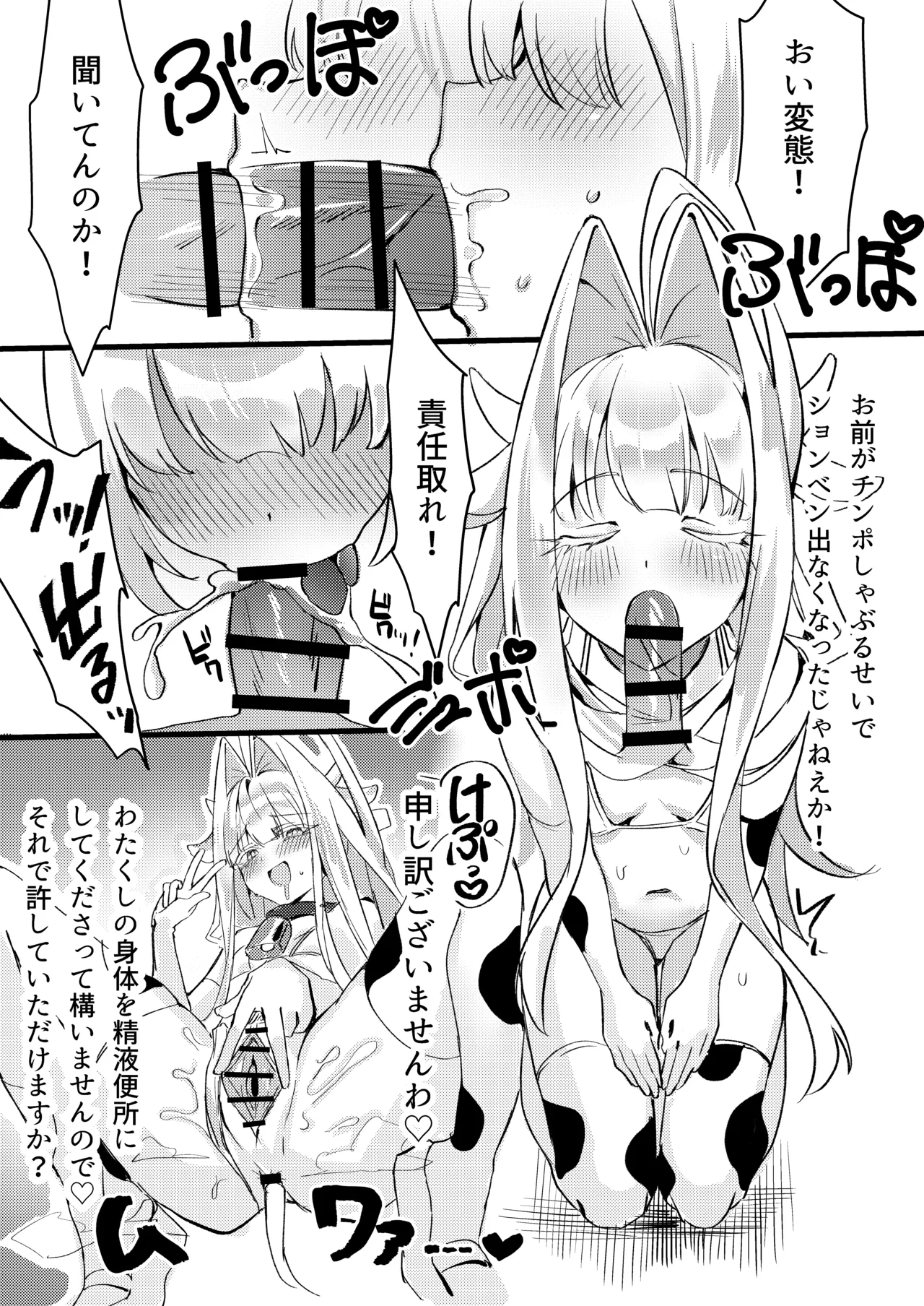 高プライドエリートクール系色白美少女はオナニー中毒のマゾメスだった - page7