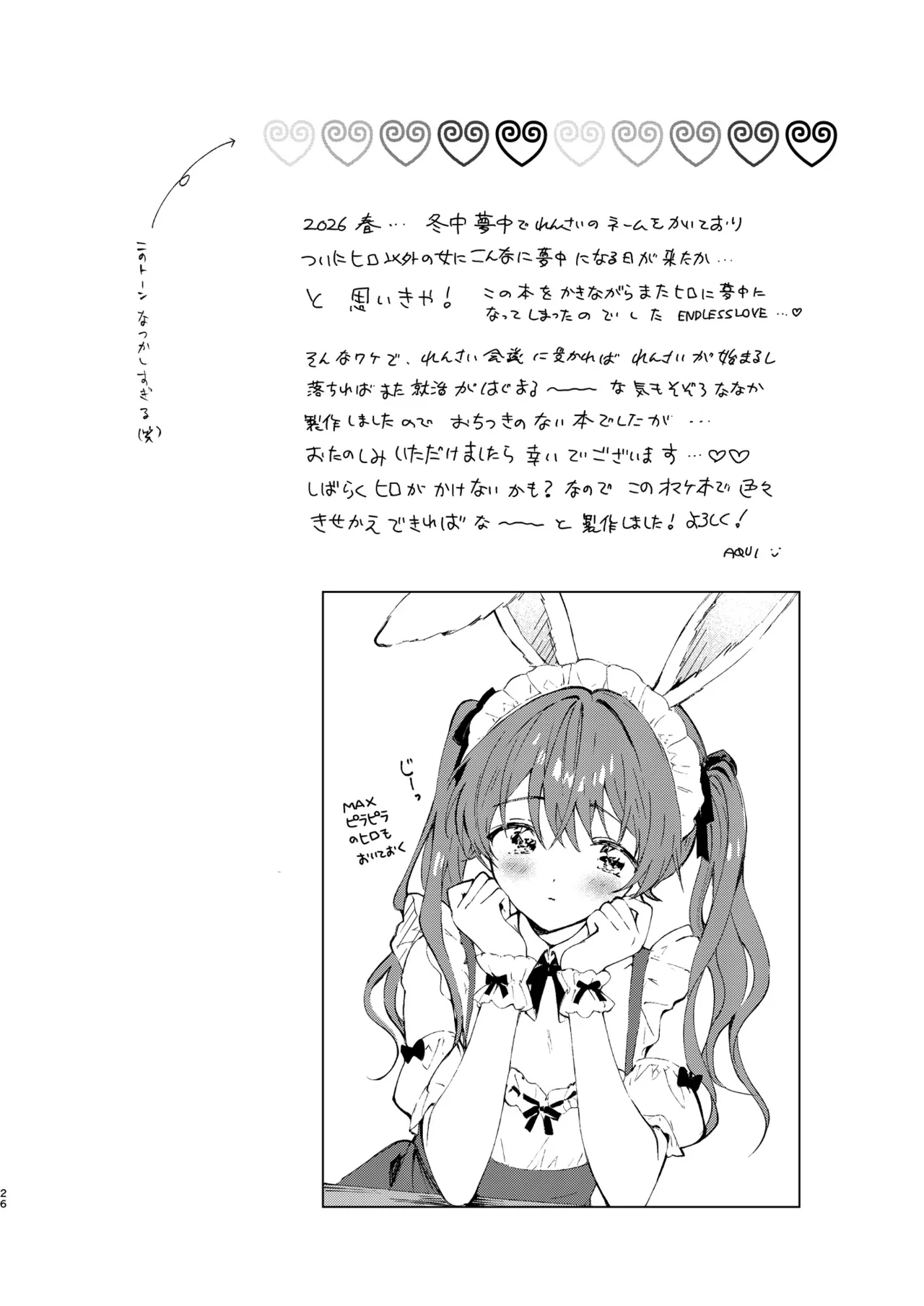 もっと女装らしく - page26