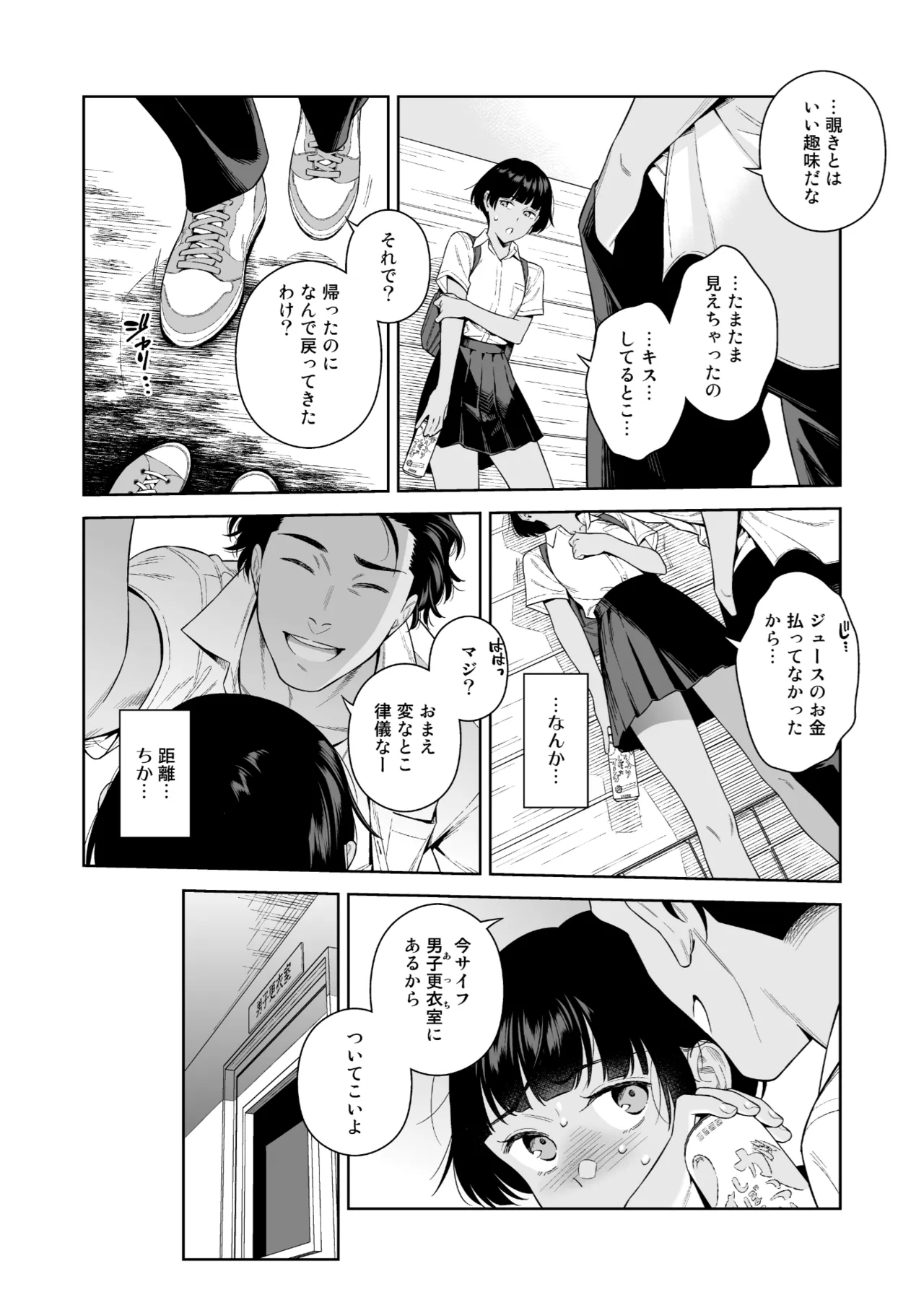 ターニングポイント - page11