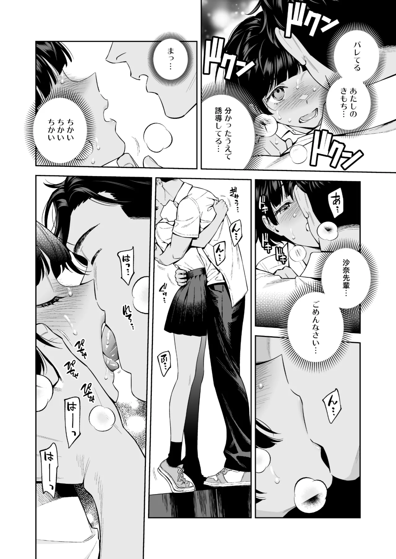 ターニングポイント - page13