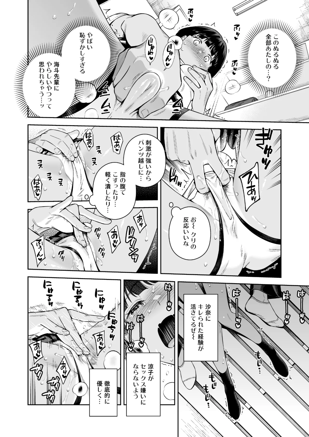 ターニングポイント - page19