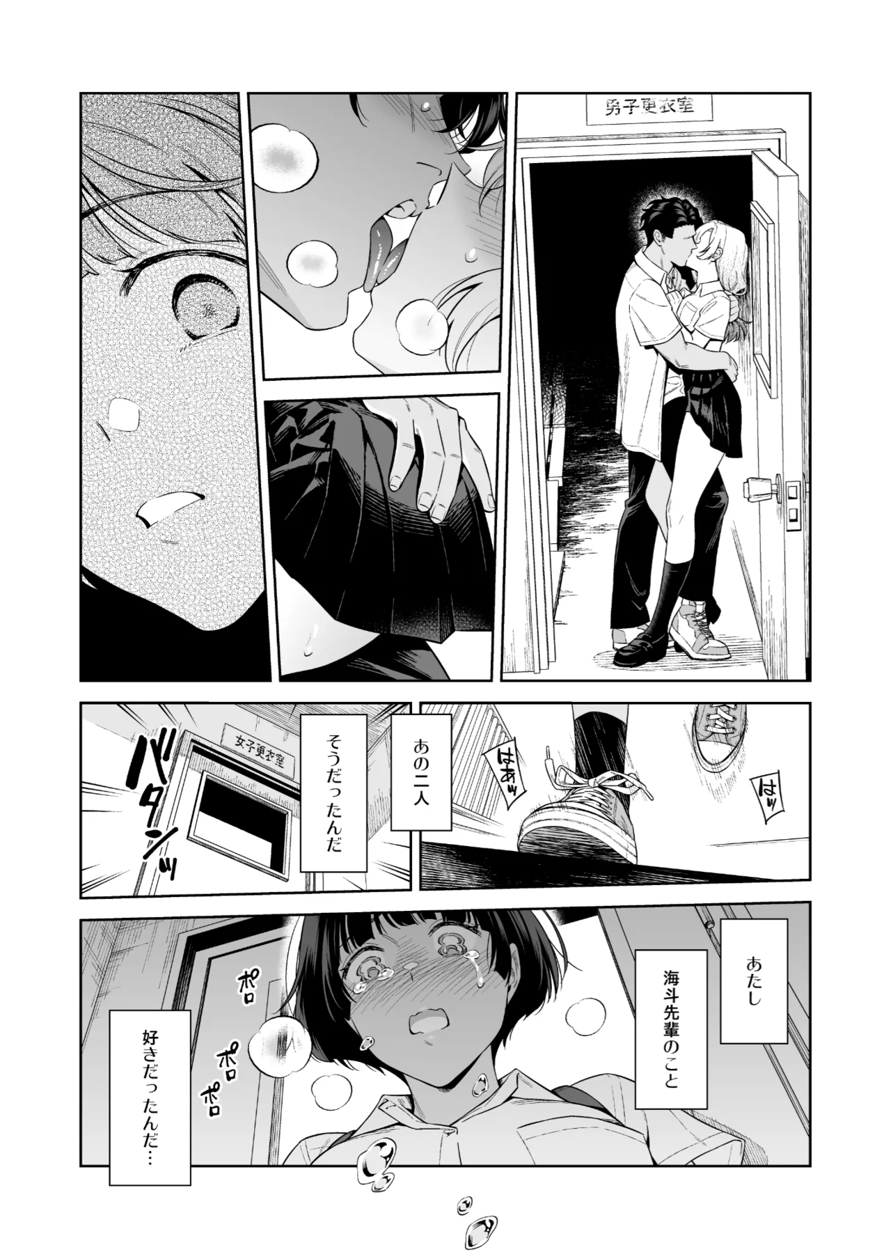 ターニングポイント - page8