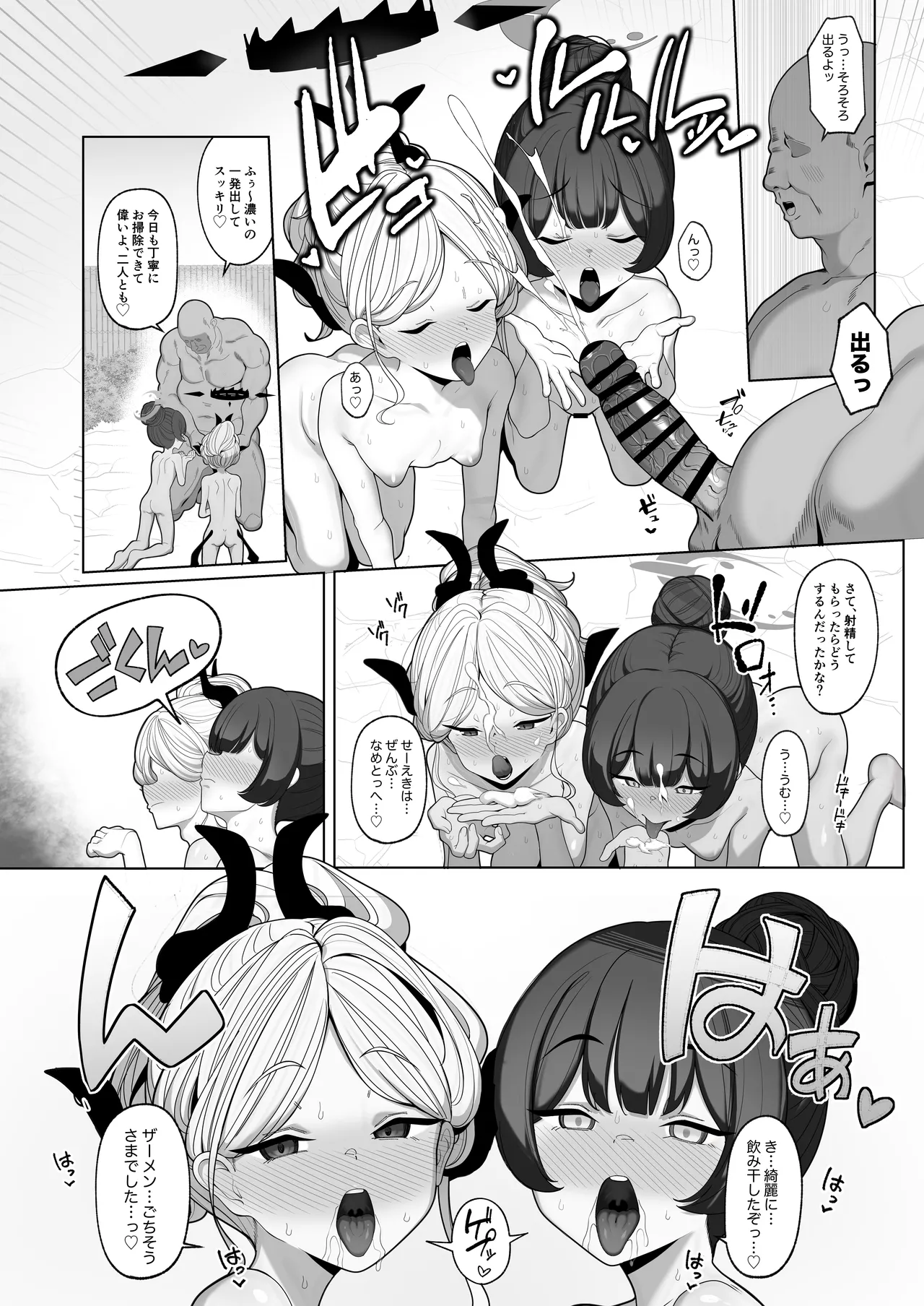 寝取らせアーカイブ23 アフター漫画 - page5