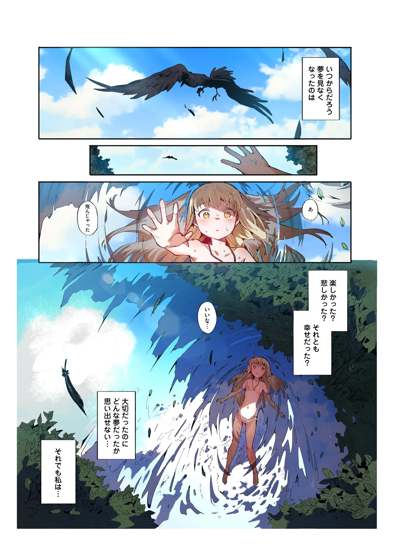 便器聖女ブランカ［第二章］～ネロアラスの地下聖堂～【フルカラー】