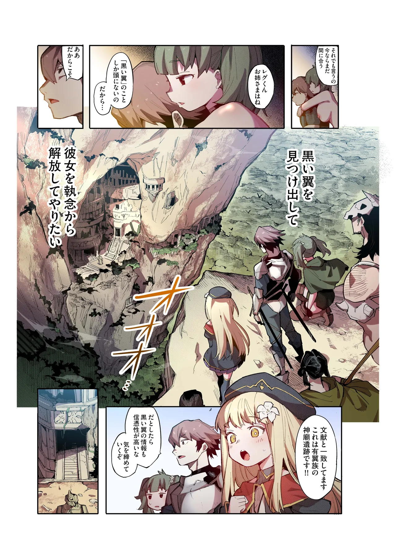 便器聖女ブランカ［第二章］～ネロアラスの地下聖堂～【フルカラー】 - page21