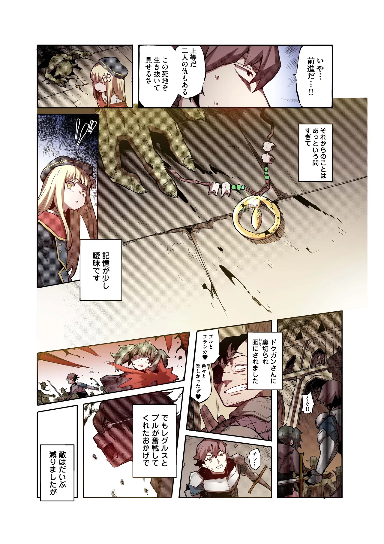 便器聖女ブランカ［第二章］～ネロアラスの地下聖堂～【フルカラー】 - page25