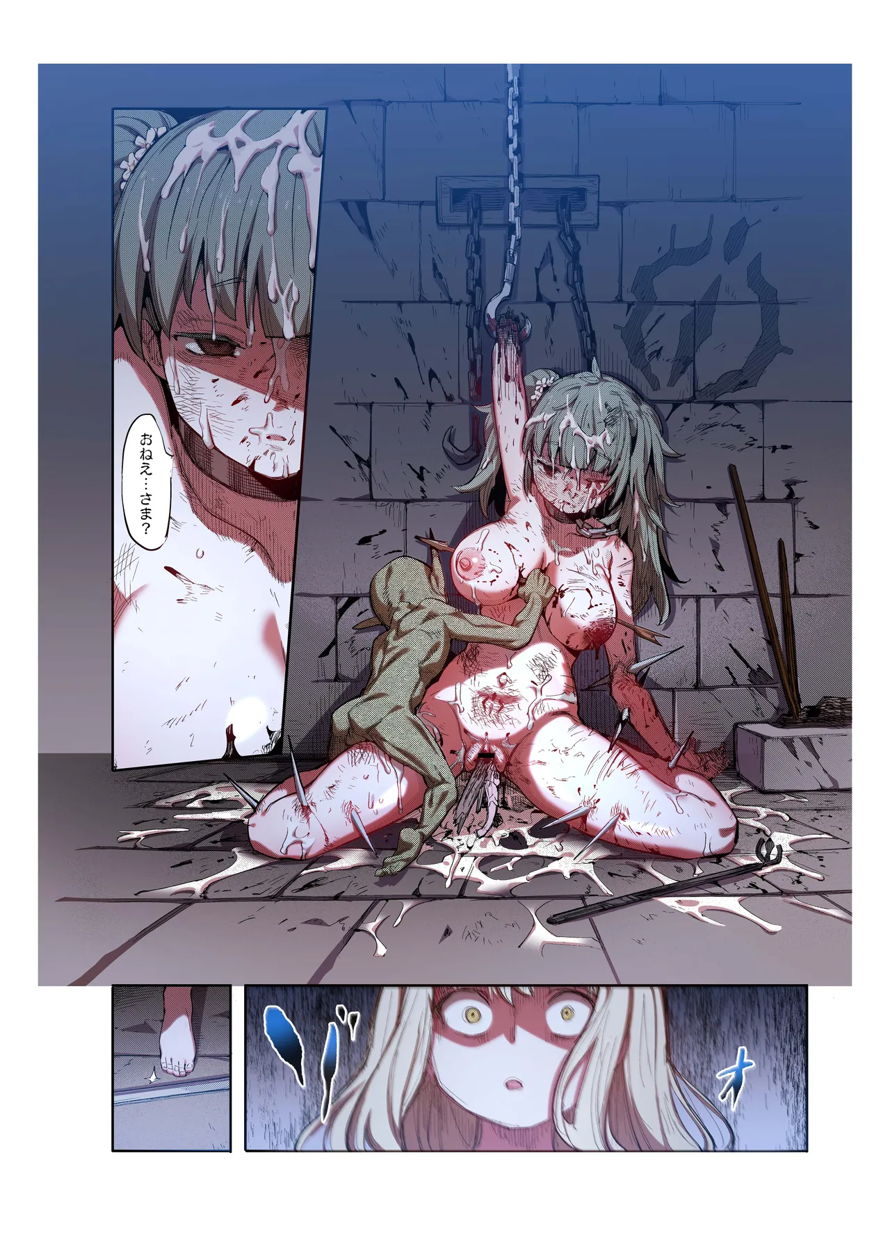 便器聖女ブランカ［第二章］～ネロアラスの地下聖堂～【フルカラー】 - page42