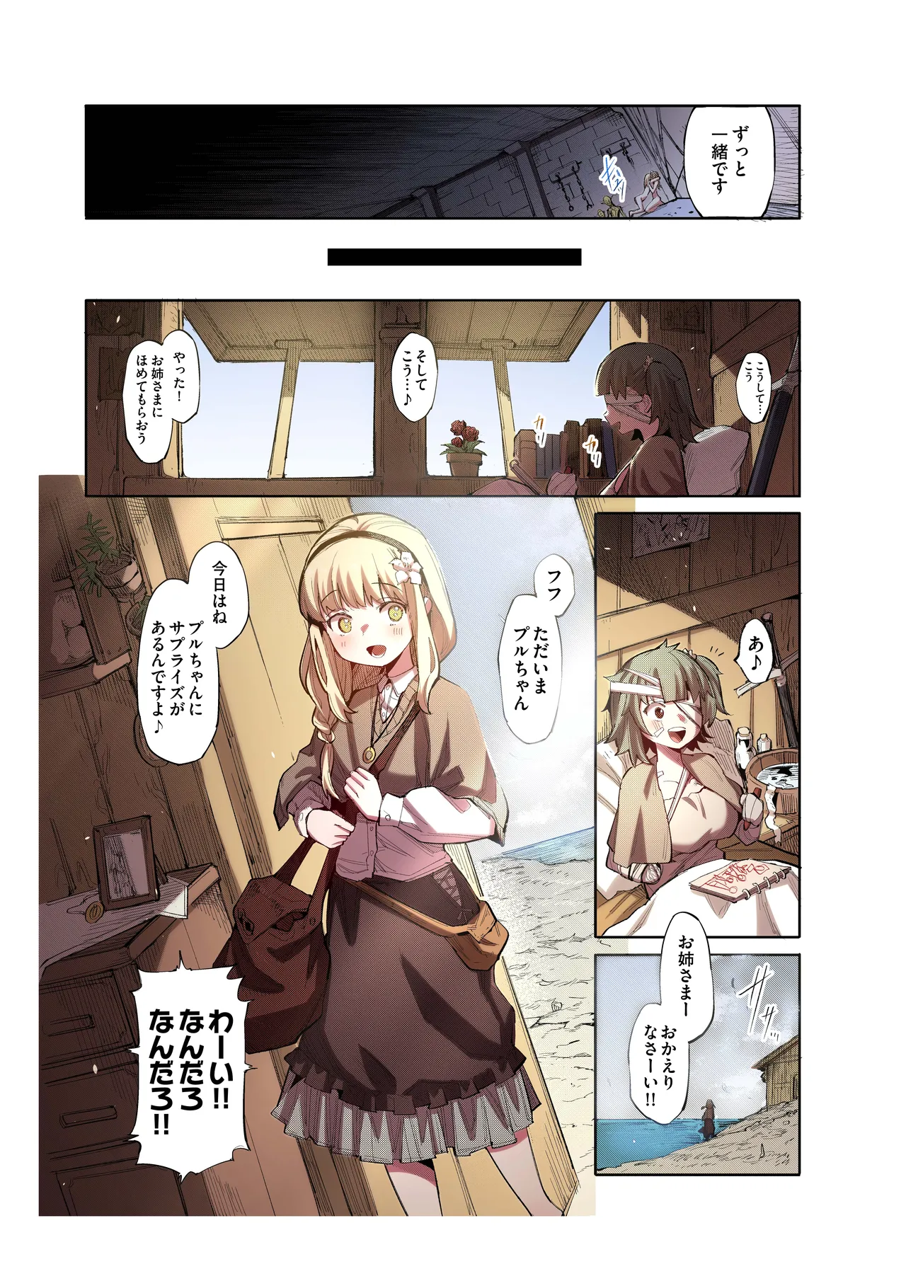 便器聖女ブランカ［第二章］～ネロアラスの地下聖堂～【フルカラー】 - page45