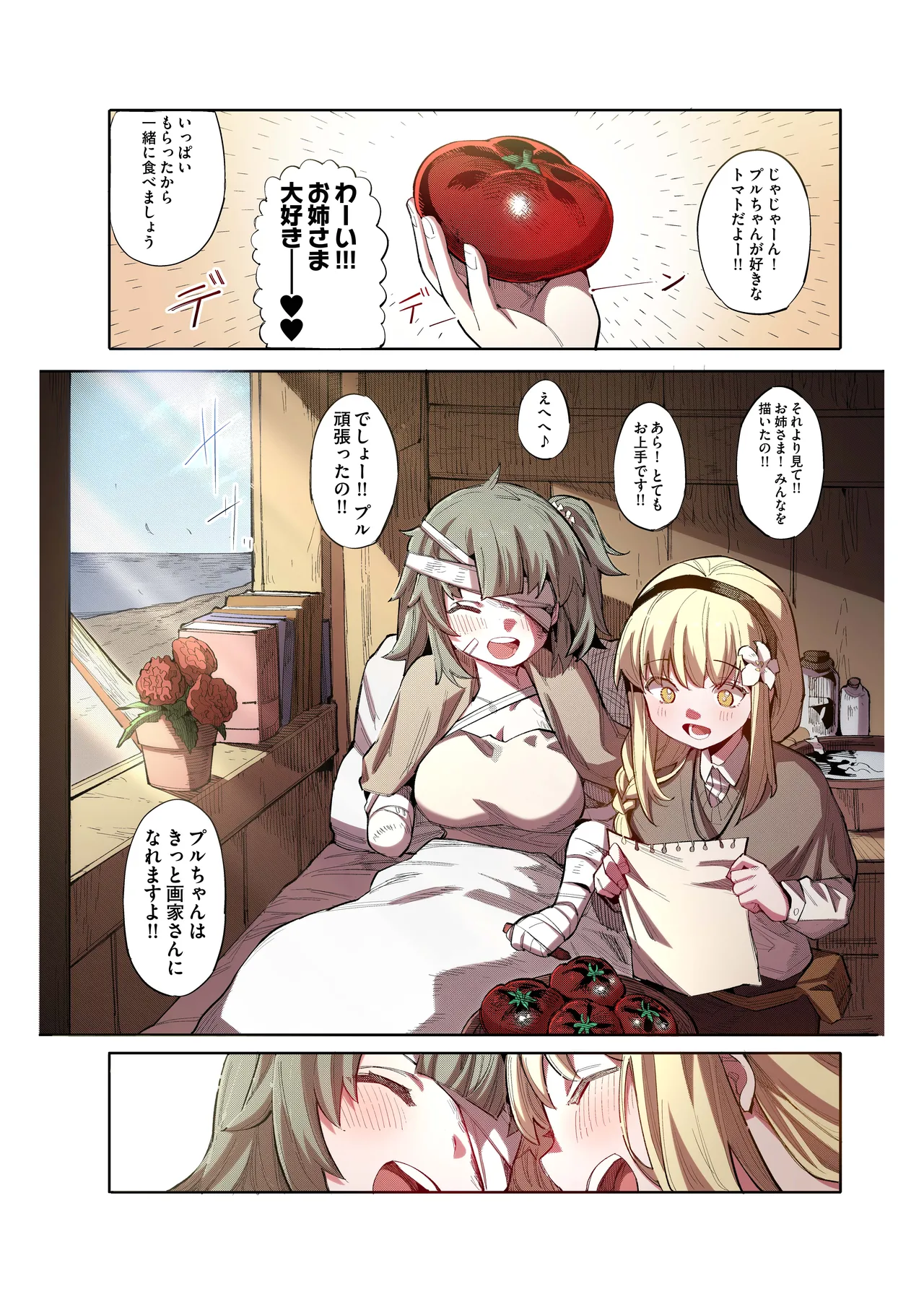便器聖女ブランカ［第二章］～ネロアラスの地下聖堂～【フルカラー】 - page46