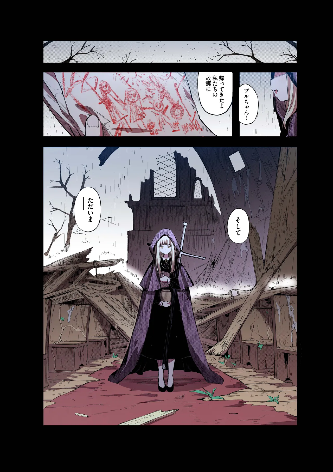 便器聖女ブランカ［第二章］～ネロアラスの地下聖堂～【フルカラー】 - page48