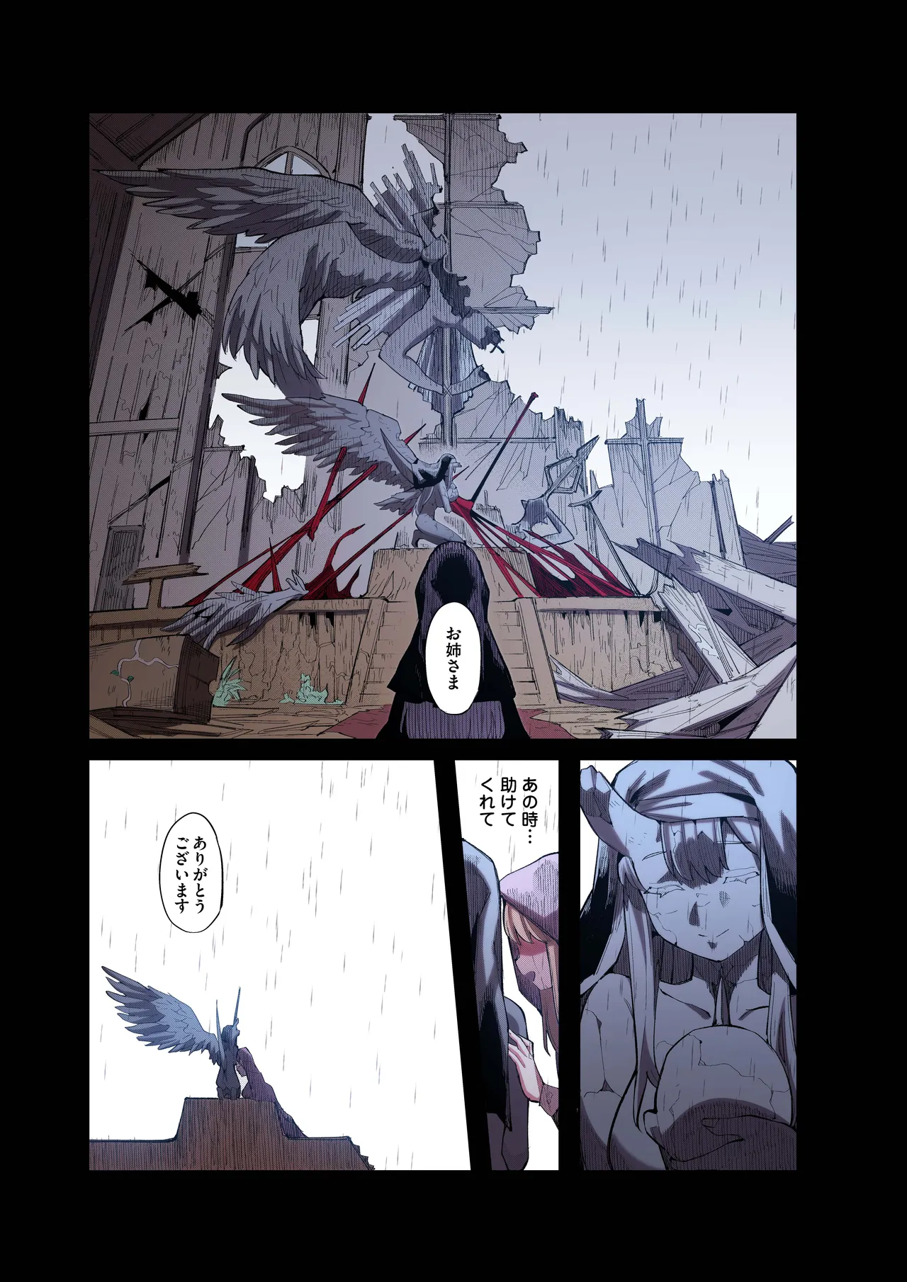 便器聖女ブランカ［第二章］～ネロアラスの地下聖堂～【フルカラー】 - page49