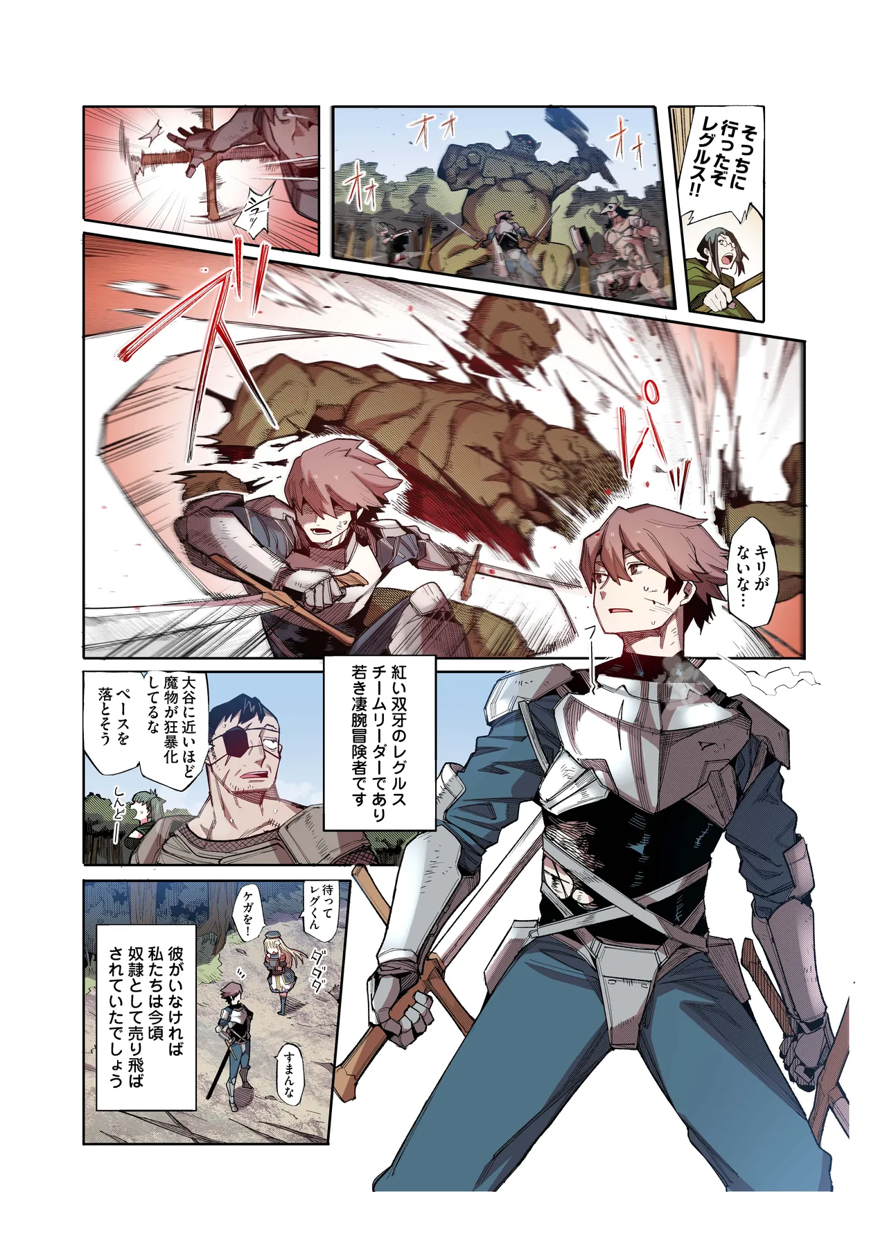 便器聖女ブランカ［第二章］～ネロアラスの地下聖堂～【フルカラー】 - page5