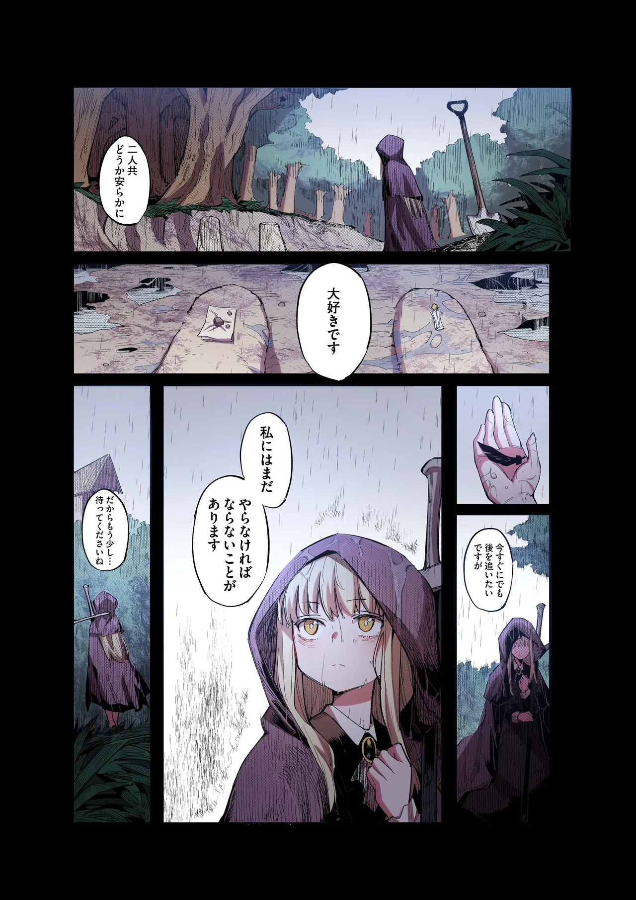 便器聖女ブランカ［第二章］～ネロアラスの地下聖堂～【フルカラー】 - page50