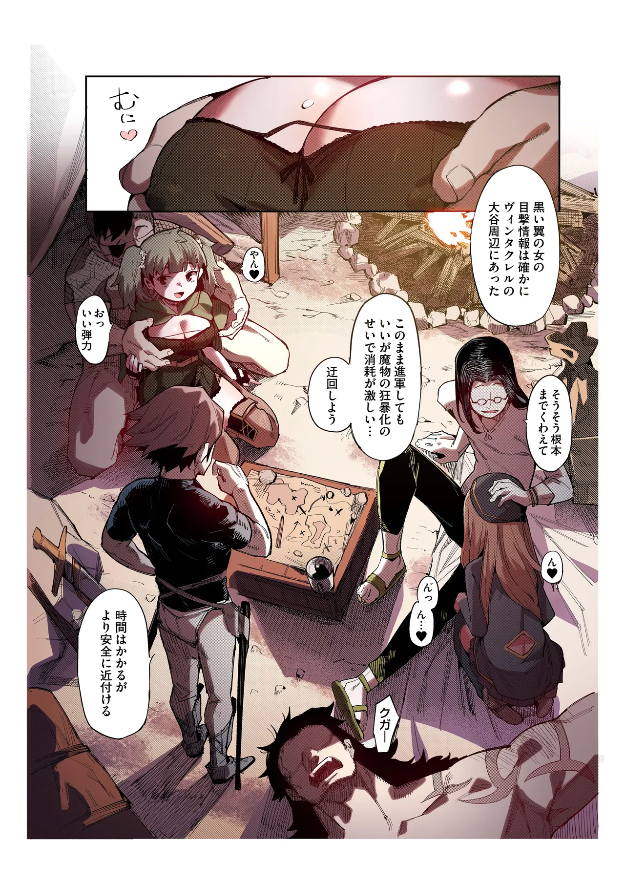 便器聖女ブランカ［第二章］～ネロアラスの地下聖堂～【フルカラー】 - page8