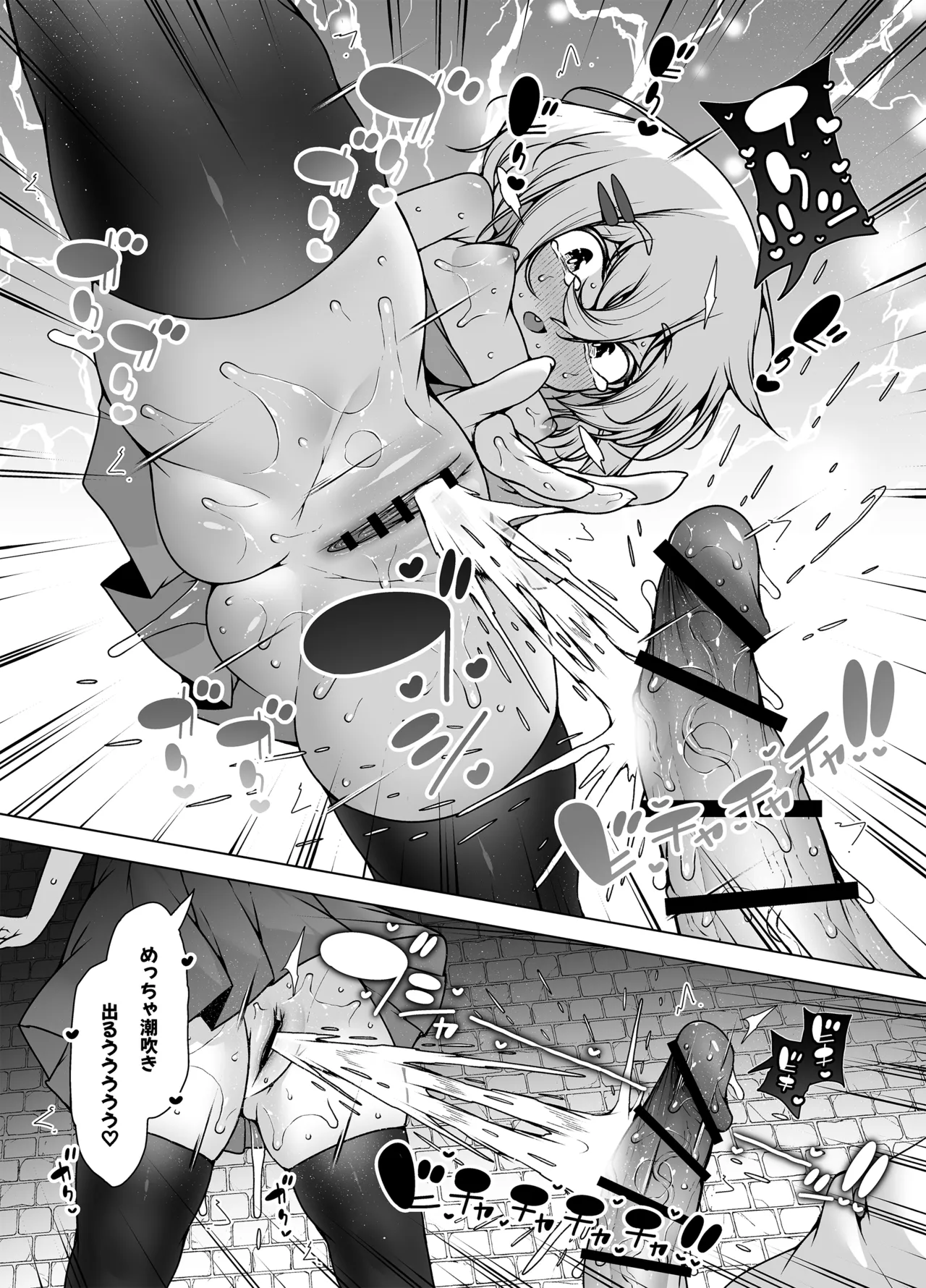覚悟するですっ！ ～ちびっ子看守のエッチなおしおき！～ - page14