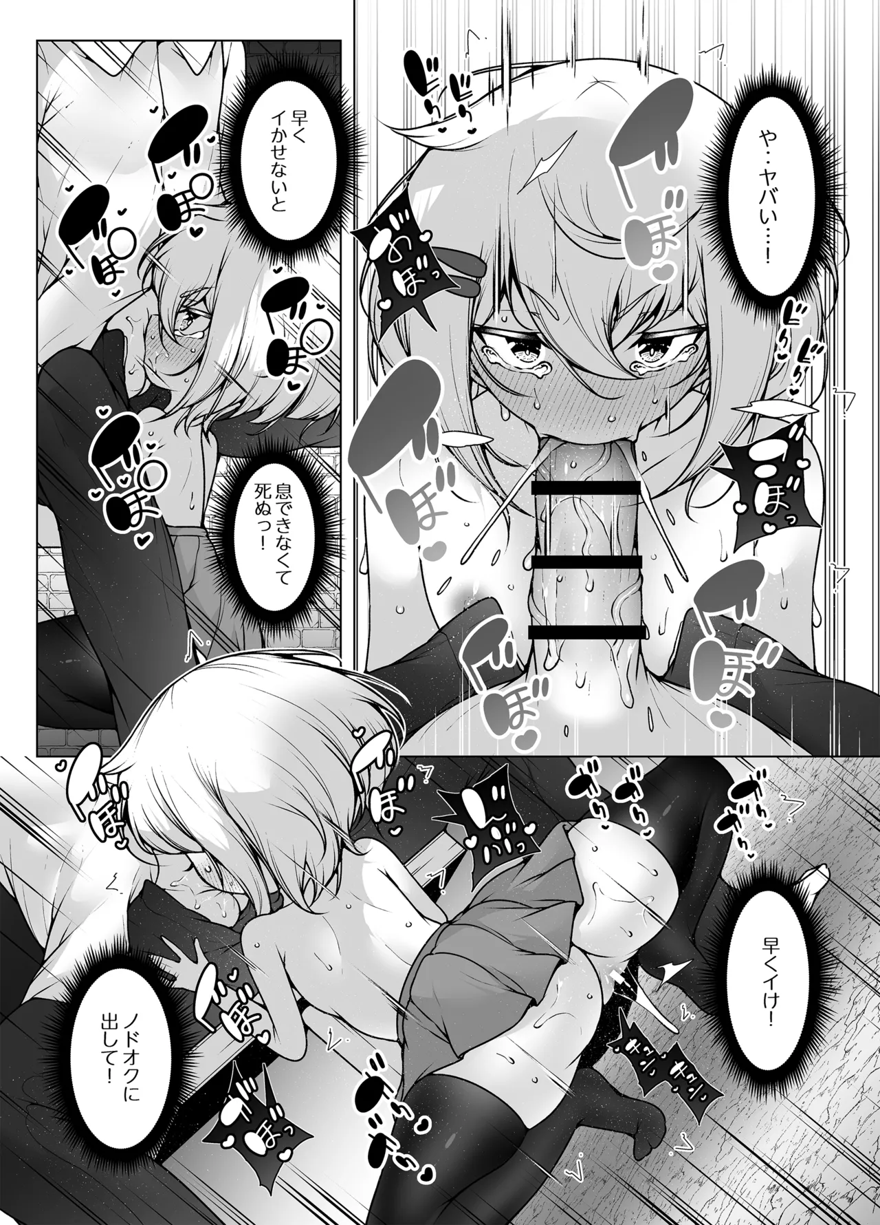 覚悟するですっ！ ～ちびっ子看守のエッチなおしおき！～ - page17