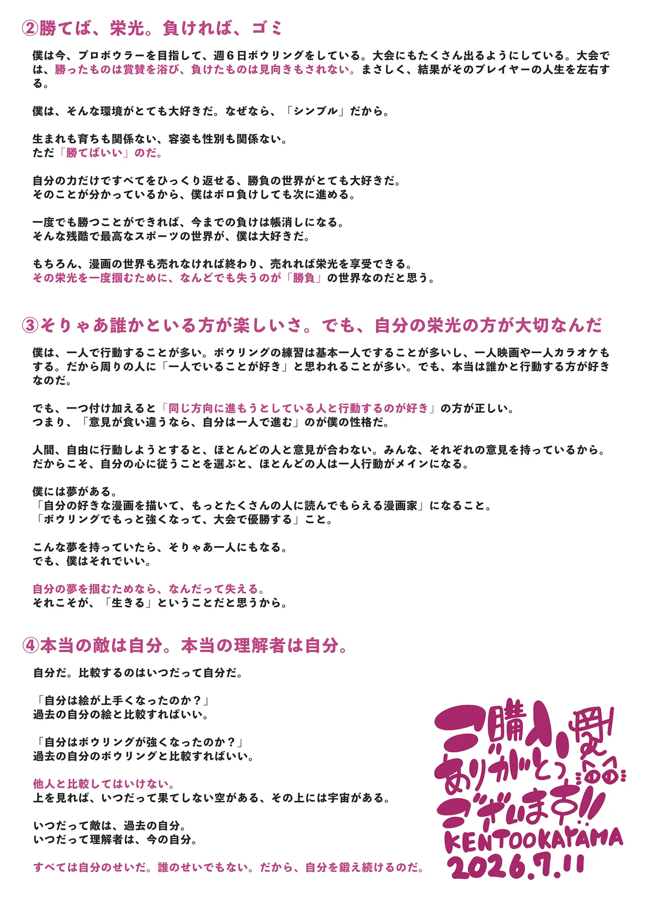 覚悟するですっ！ ～ちびっ子看守のエッチなおしおき！～ - page32