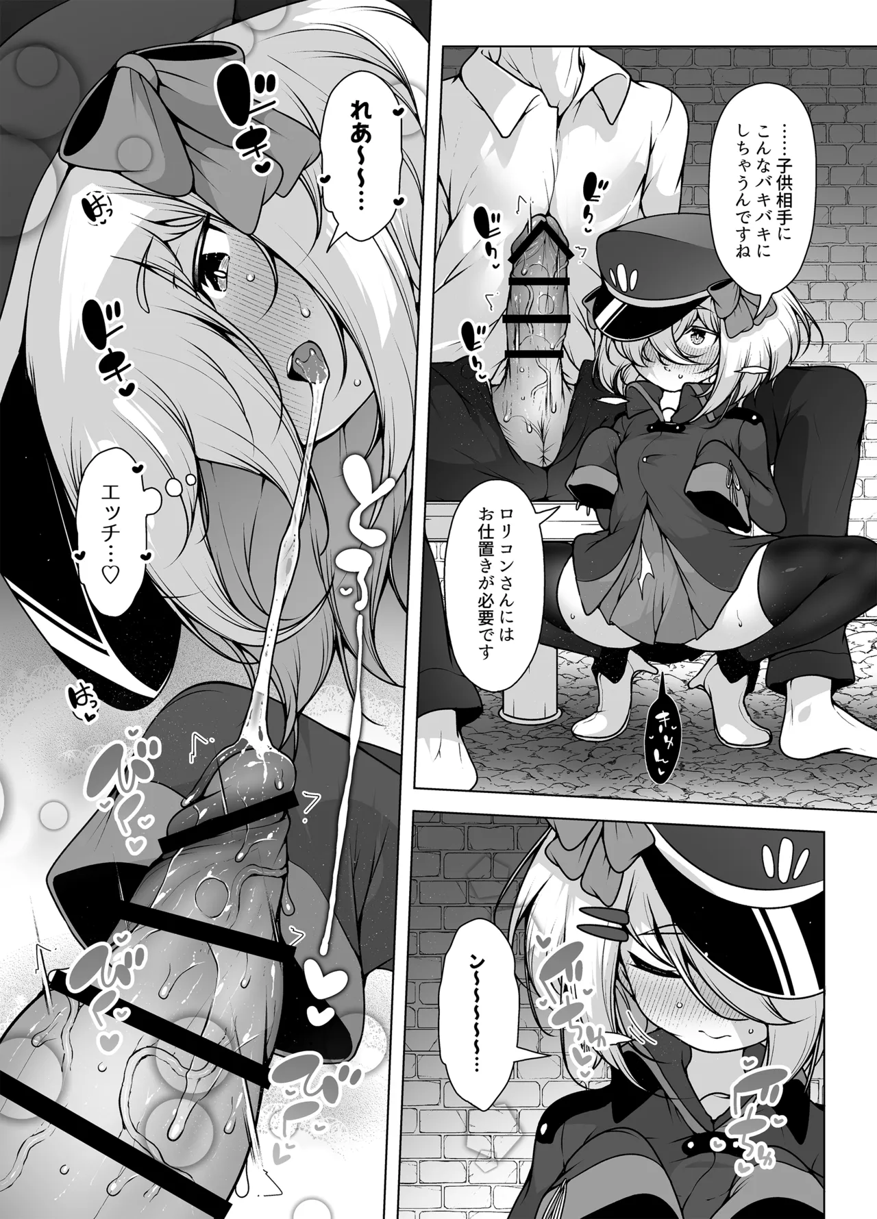 覚悟するですっ！ ～ちびっ子看守のエッチなおしおき！～ - page7