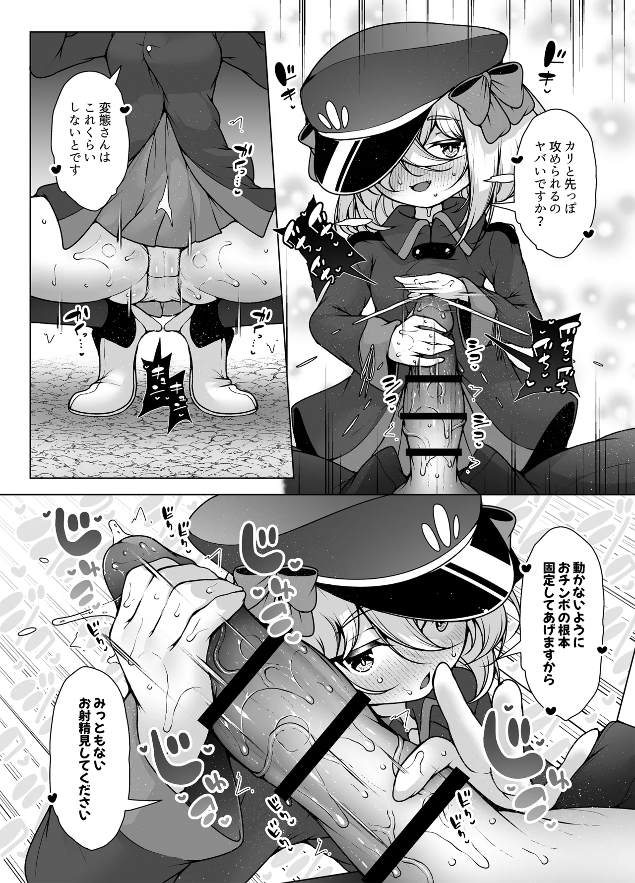 覚悟するですっ！ ～ちびっ子看守のエッチなおしおき！～ - page9