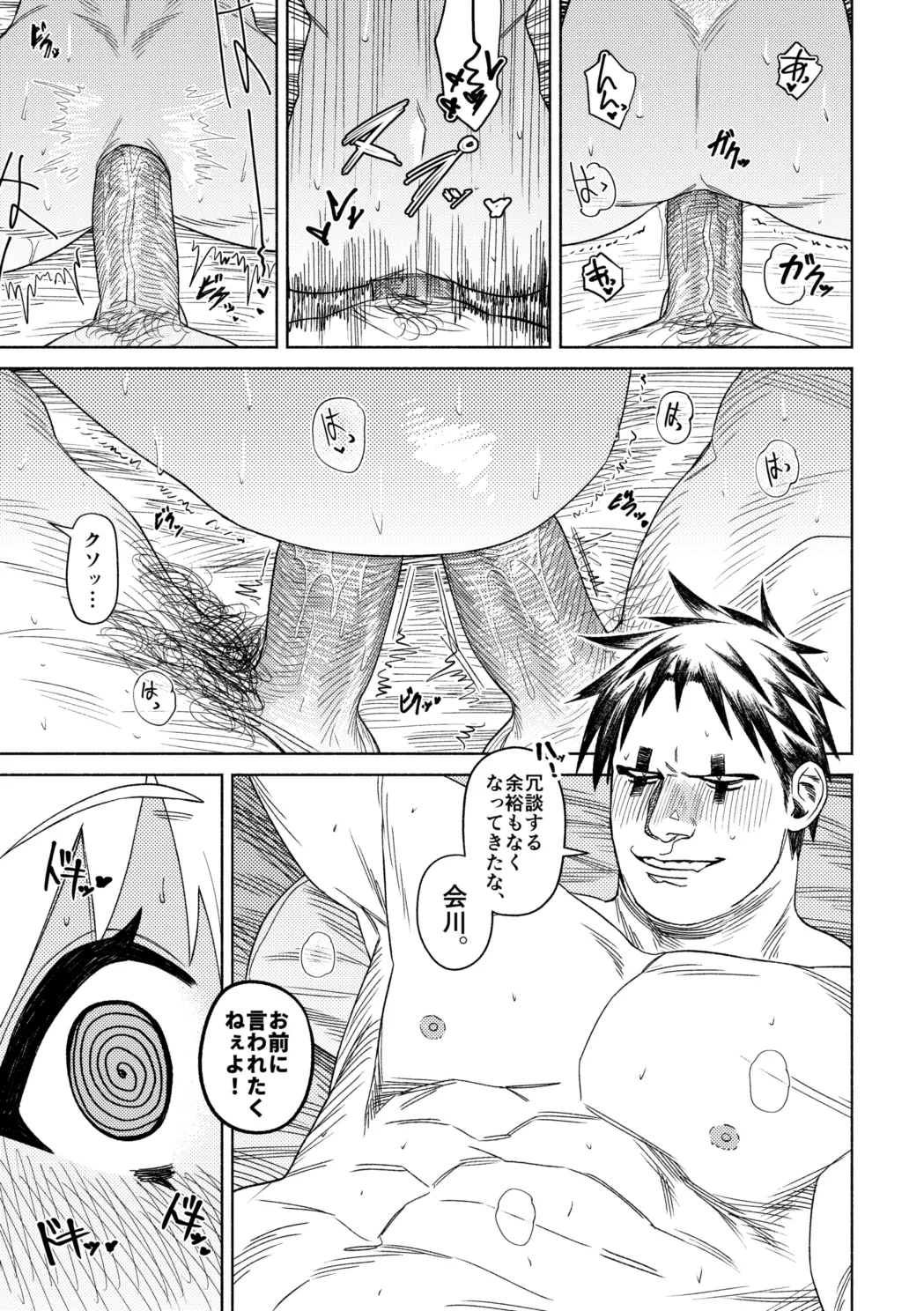 こう見ても私達親友です！ [無修正] - page16