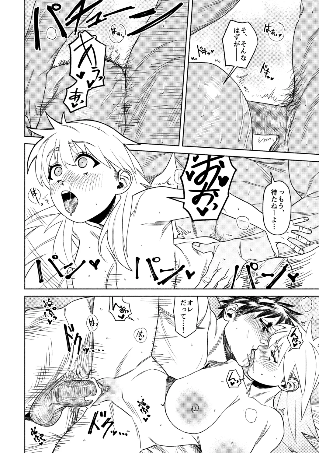 こう見ても私達親友です！ [無修正] - page23