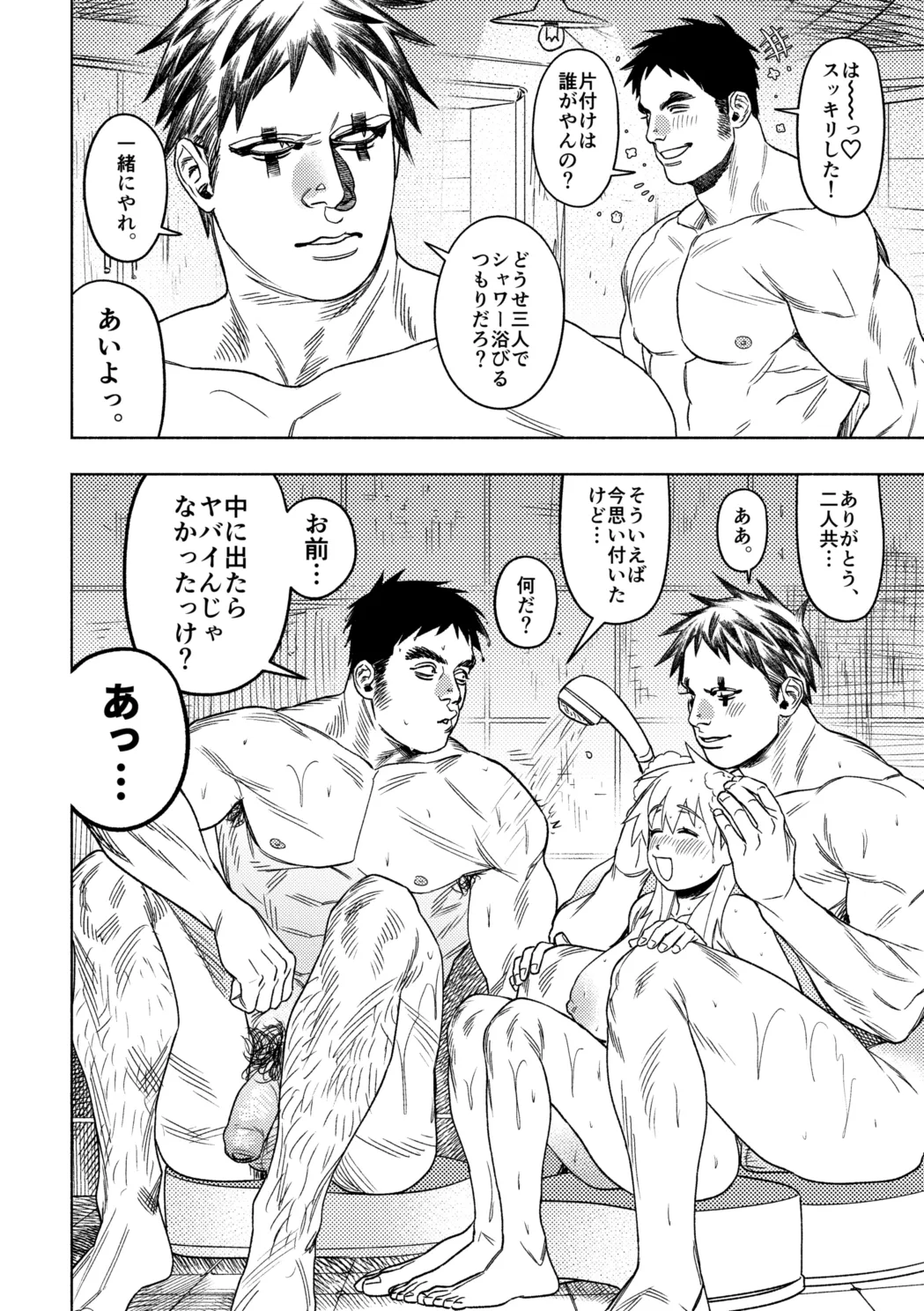 こう見ても私達親友です！ [無修正] - page27