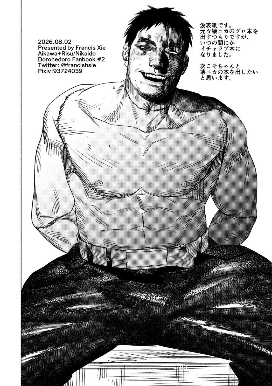 こう見ても私達親友です！ [無修正] - page29
