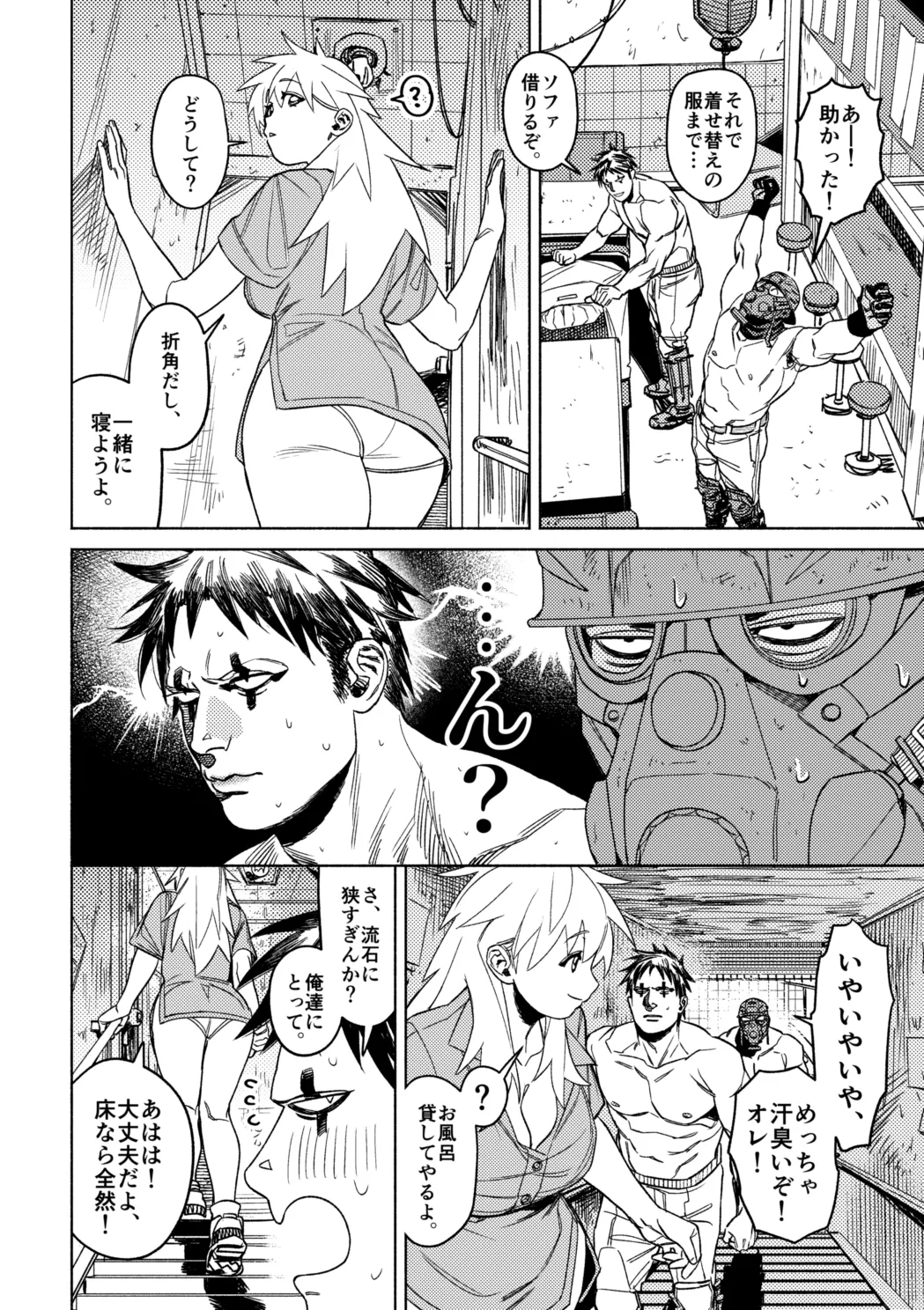 こう見ても私達親友です！ [無修正] - page5