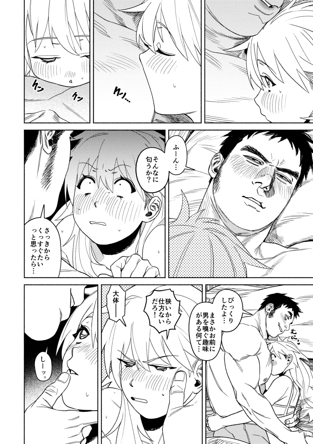 こう見ても私達親友です！ [無修正] - page7