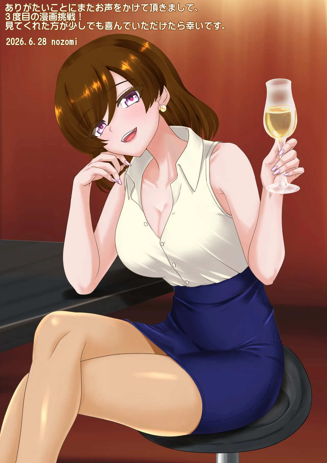 再会した元カノから色仕掛けされた - page18