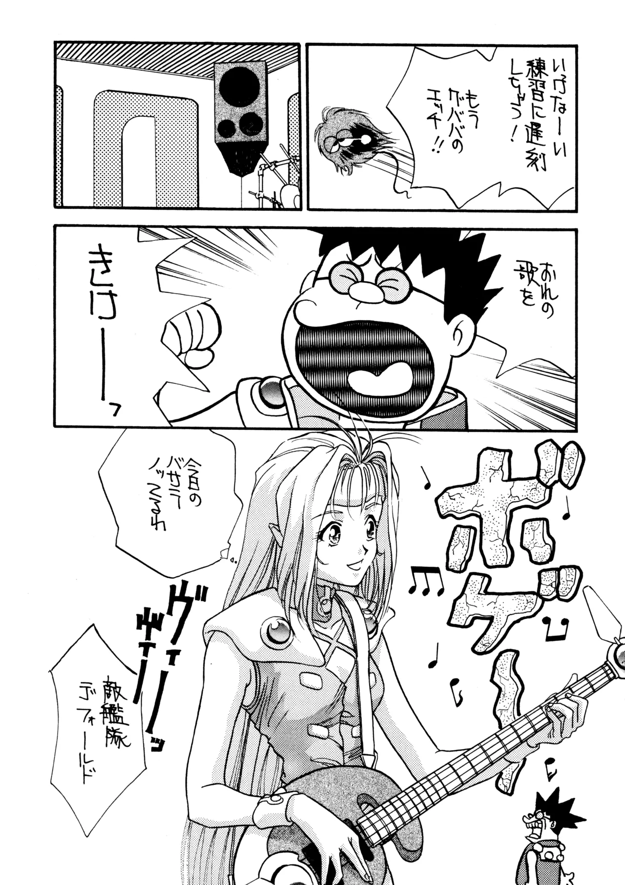 同人時代7 - page18