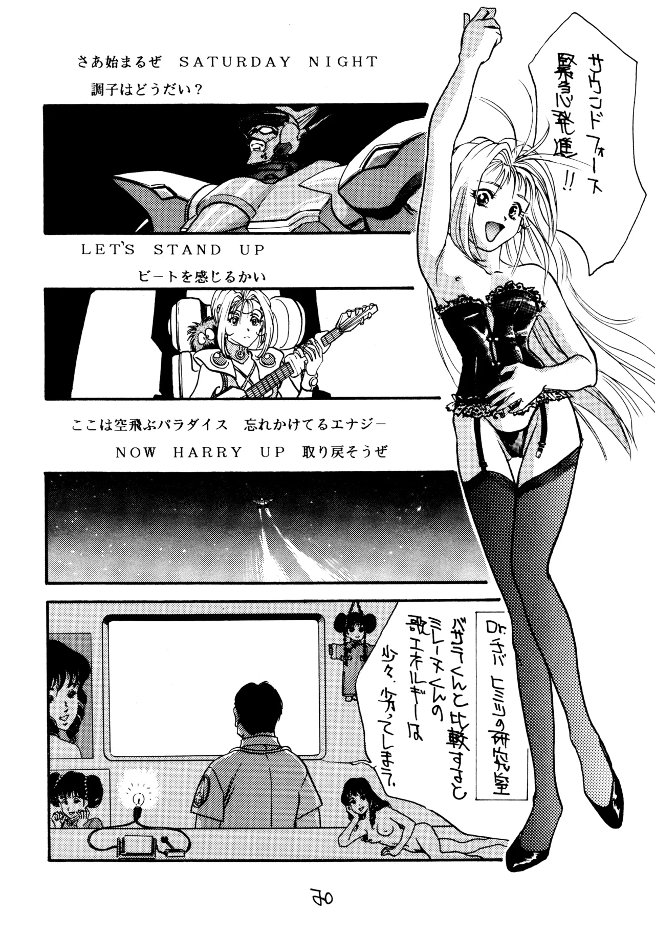 同人時代7 - page19
