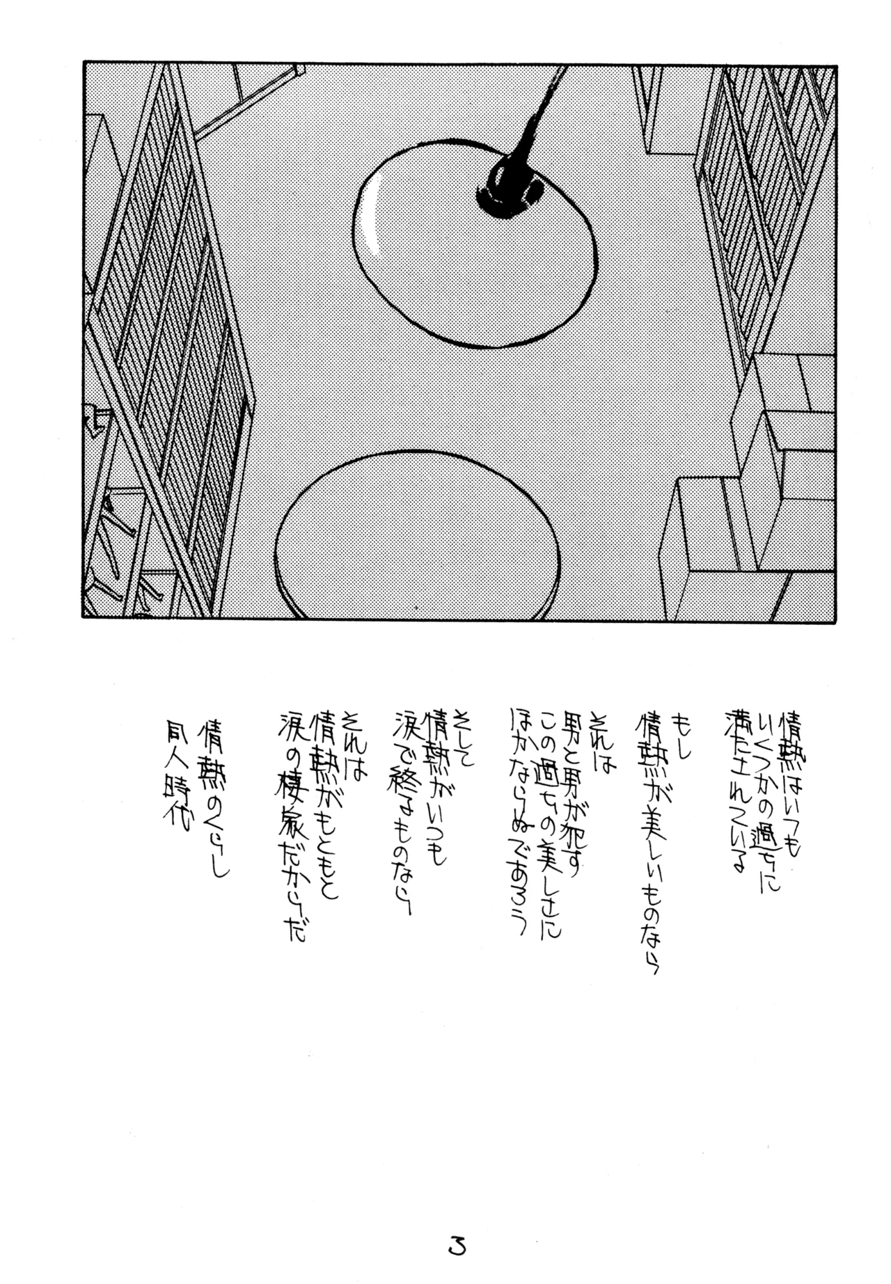 同人時代7 - page2
