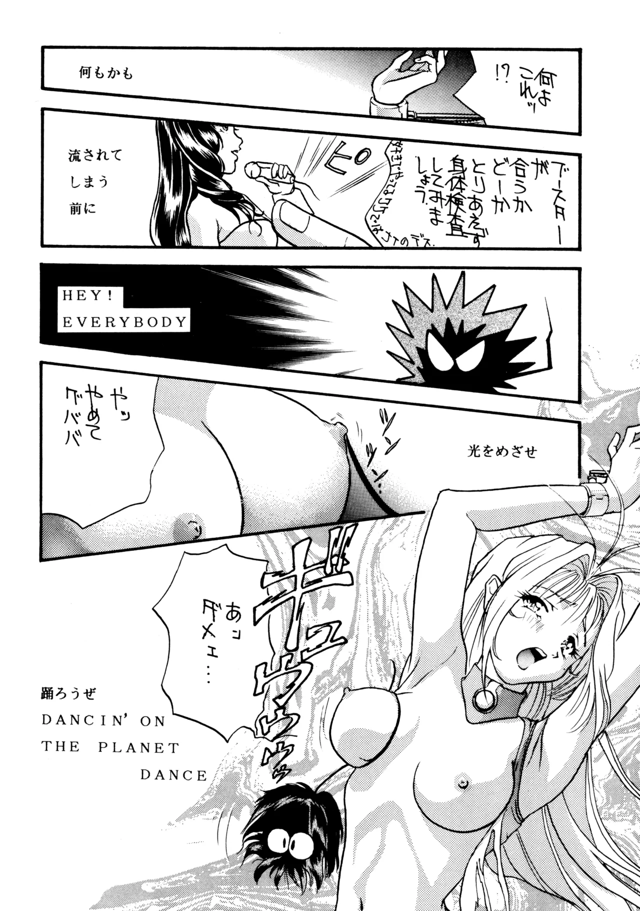 同人時代7 - page21