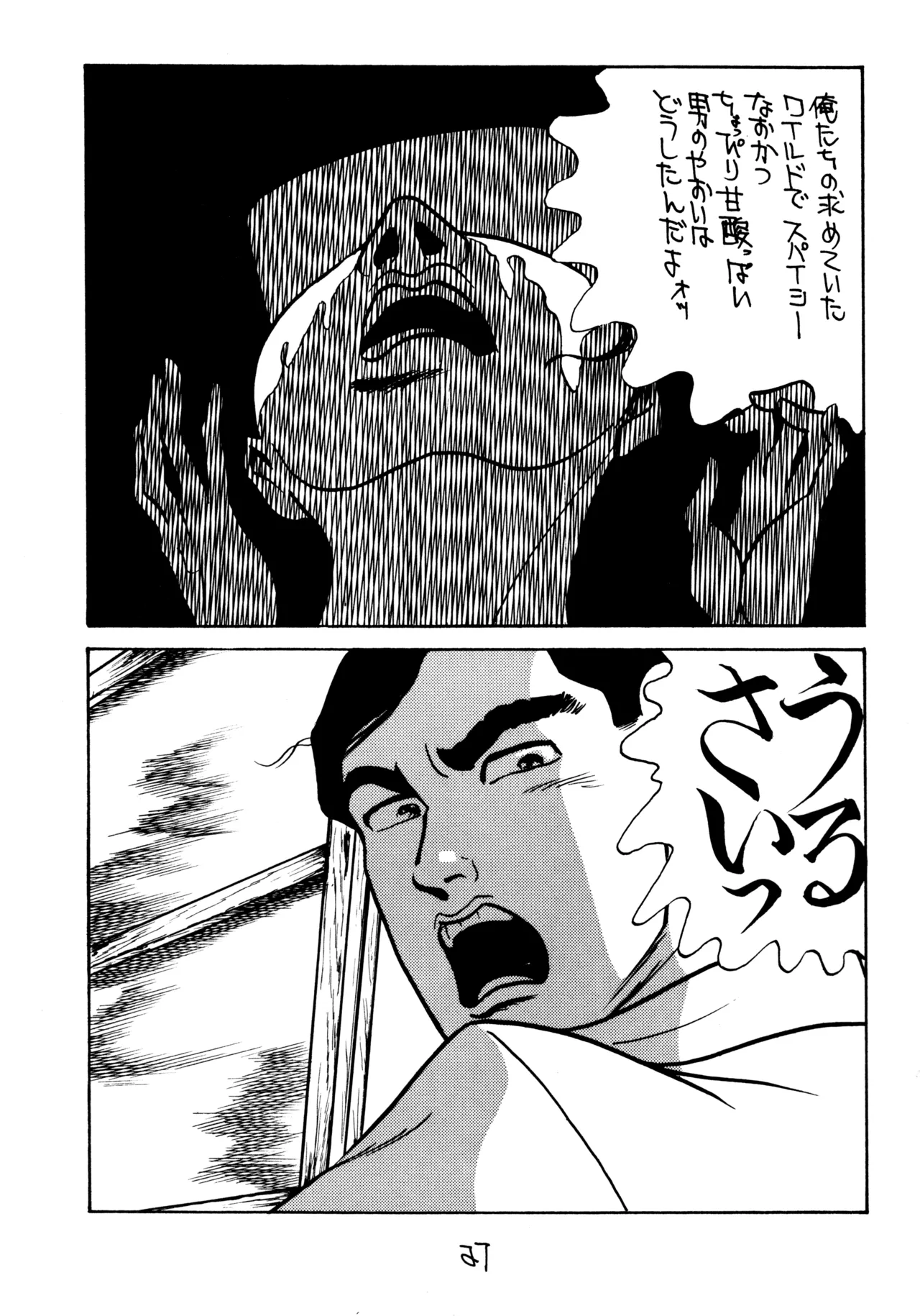 同人時代7 - page26