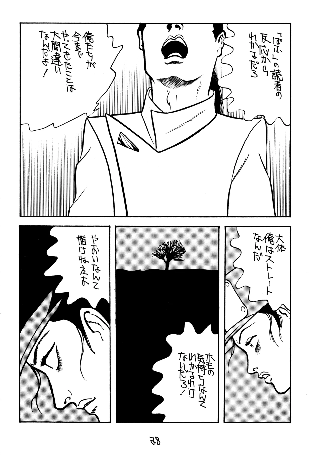 同人時代7 - page27